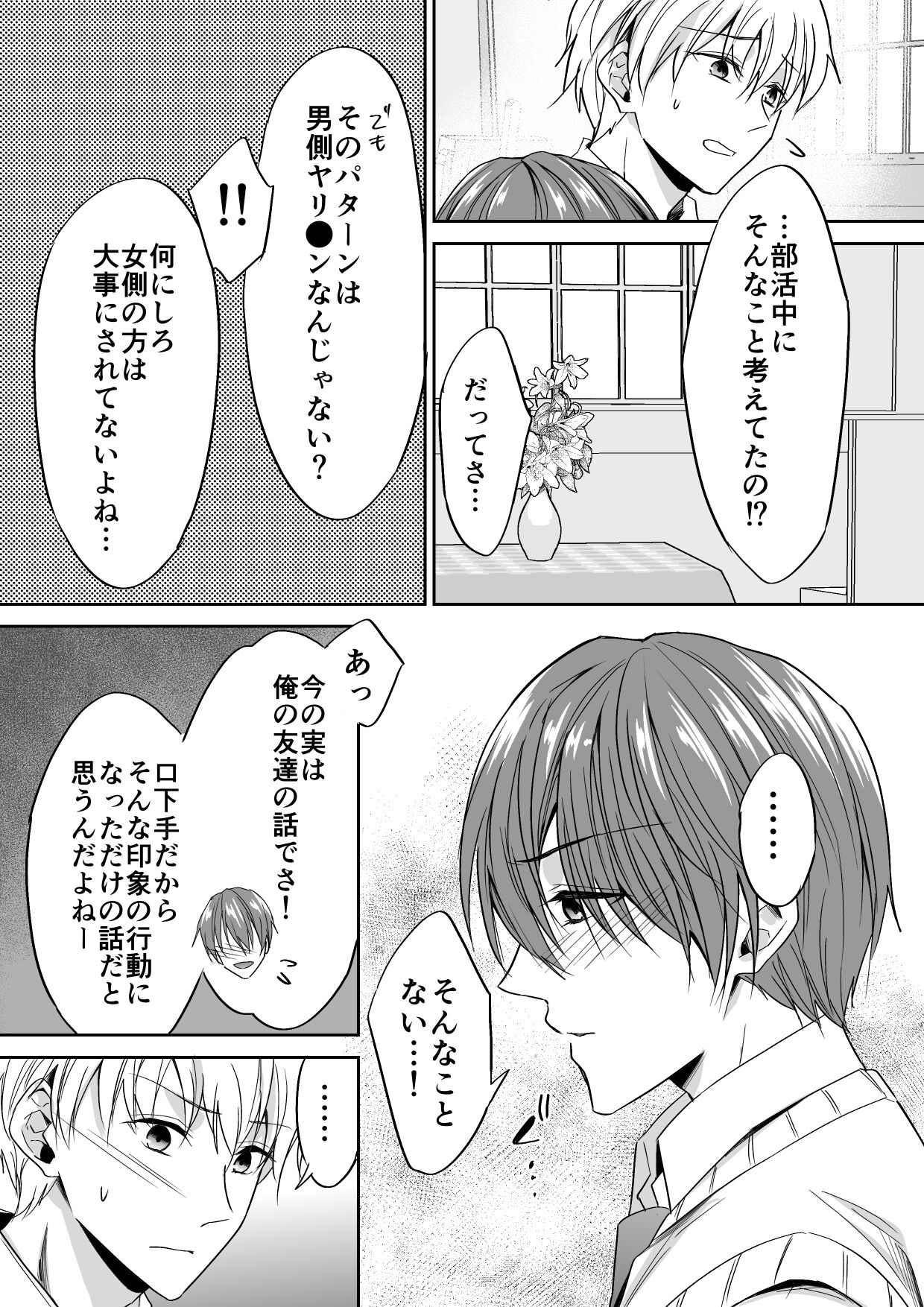 Joou-sama Chara o Shuuchaku Chinpo de Houkai saseraremashita page 6 full