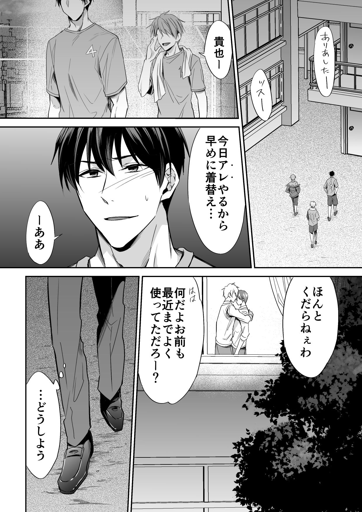 Joou-sama Chara o Shuuchaku Chinpo de Houkai saseraremashita page 7 full