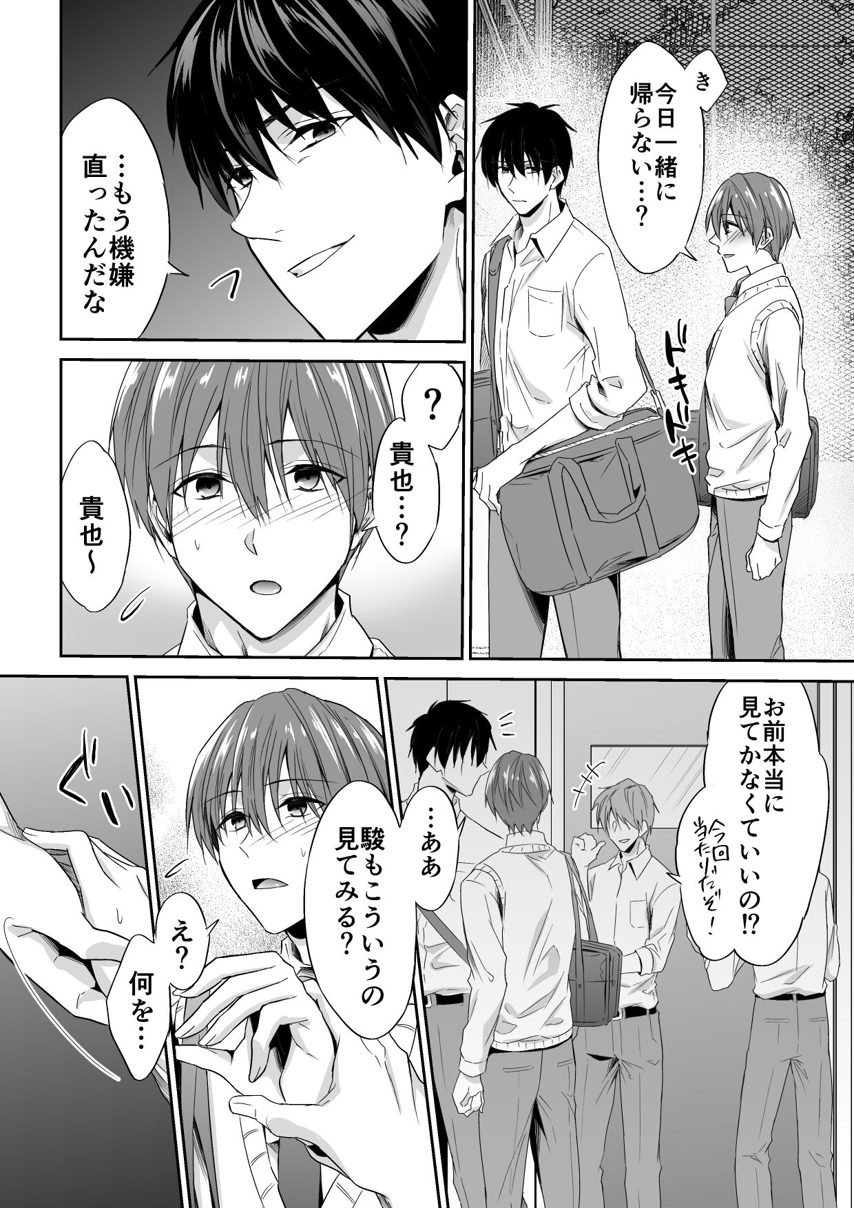 Joou-sama Chara o Shuuchaku Chinpo de Houkai saseraremashita page 9 full