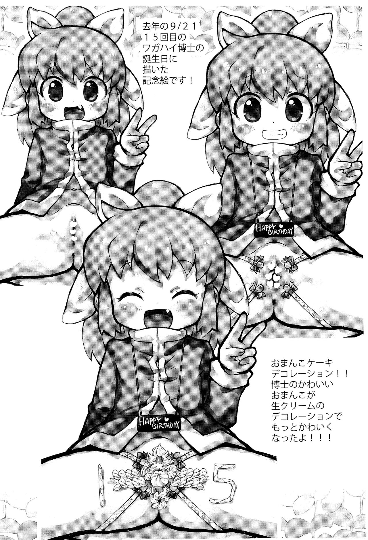 One Coin Arigatou-bon 2021 page 4 full