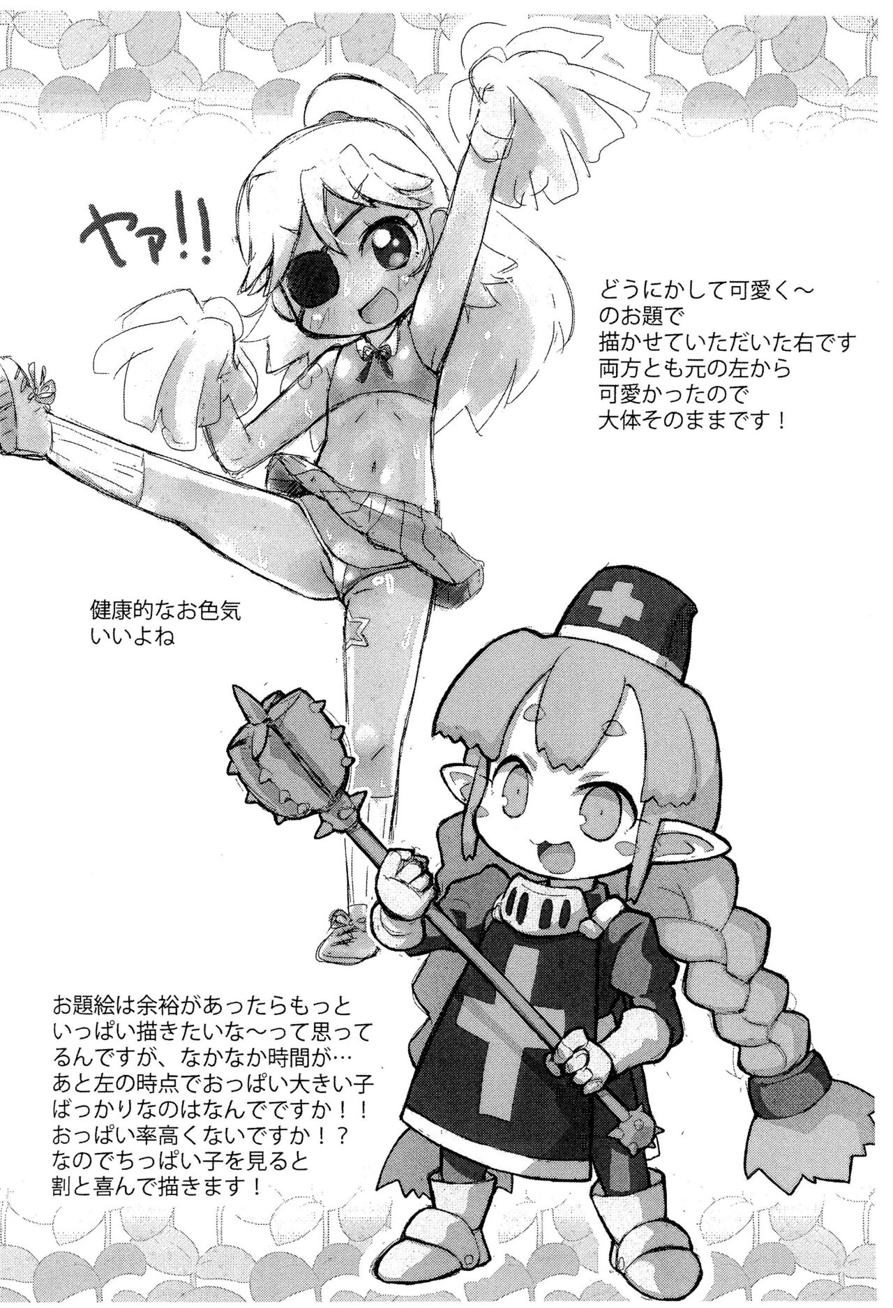 One Coin Arigatou-bon 2021 page 6 full