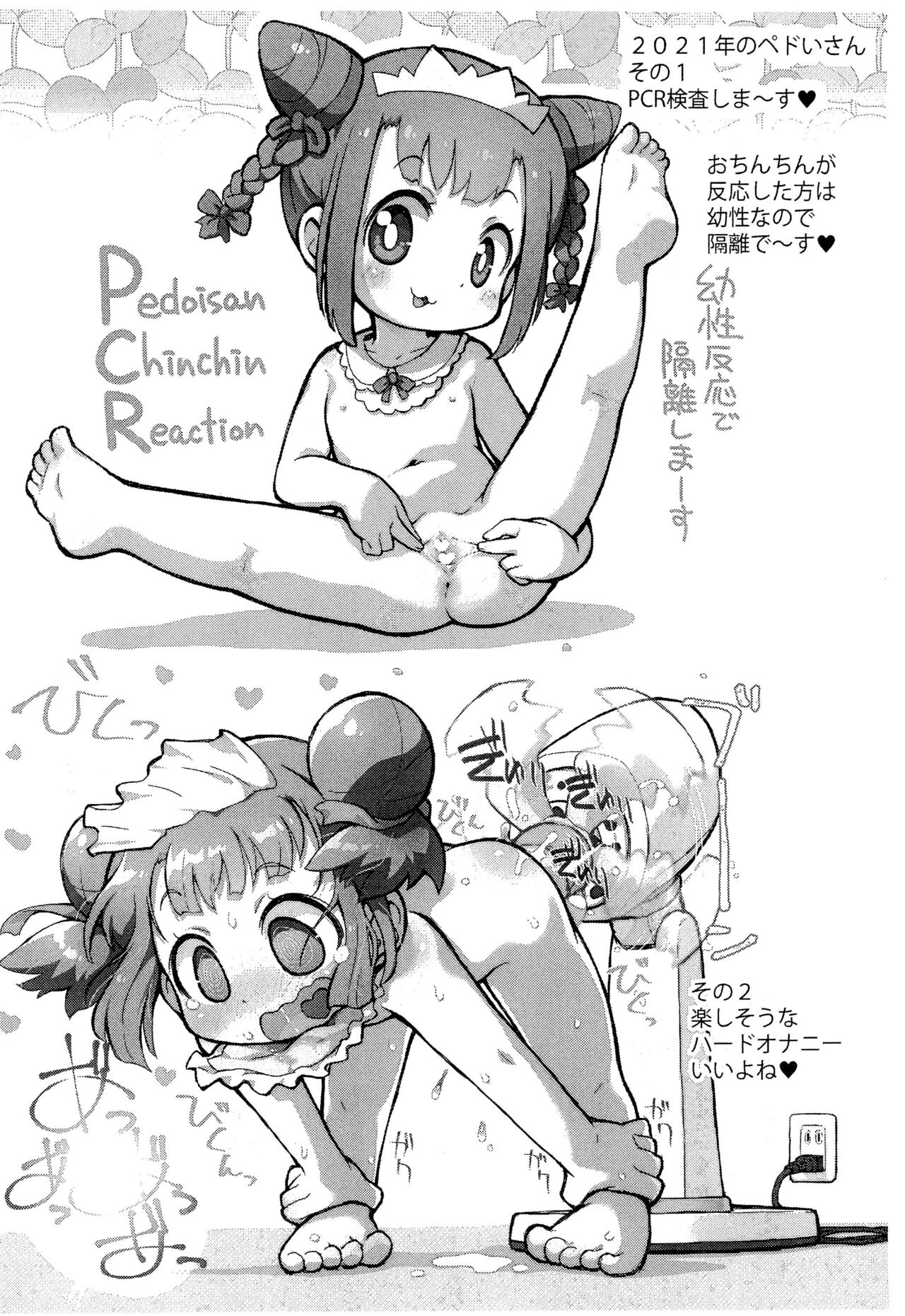 One Coin Arigatou-bon 2021 page 8 full