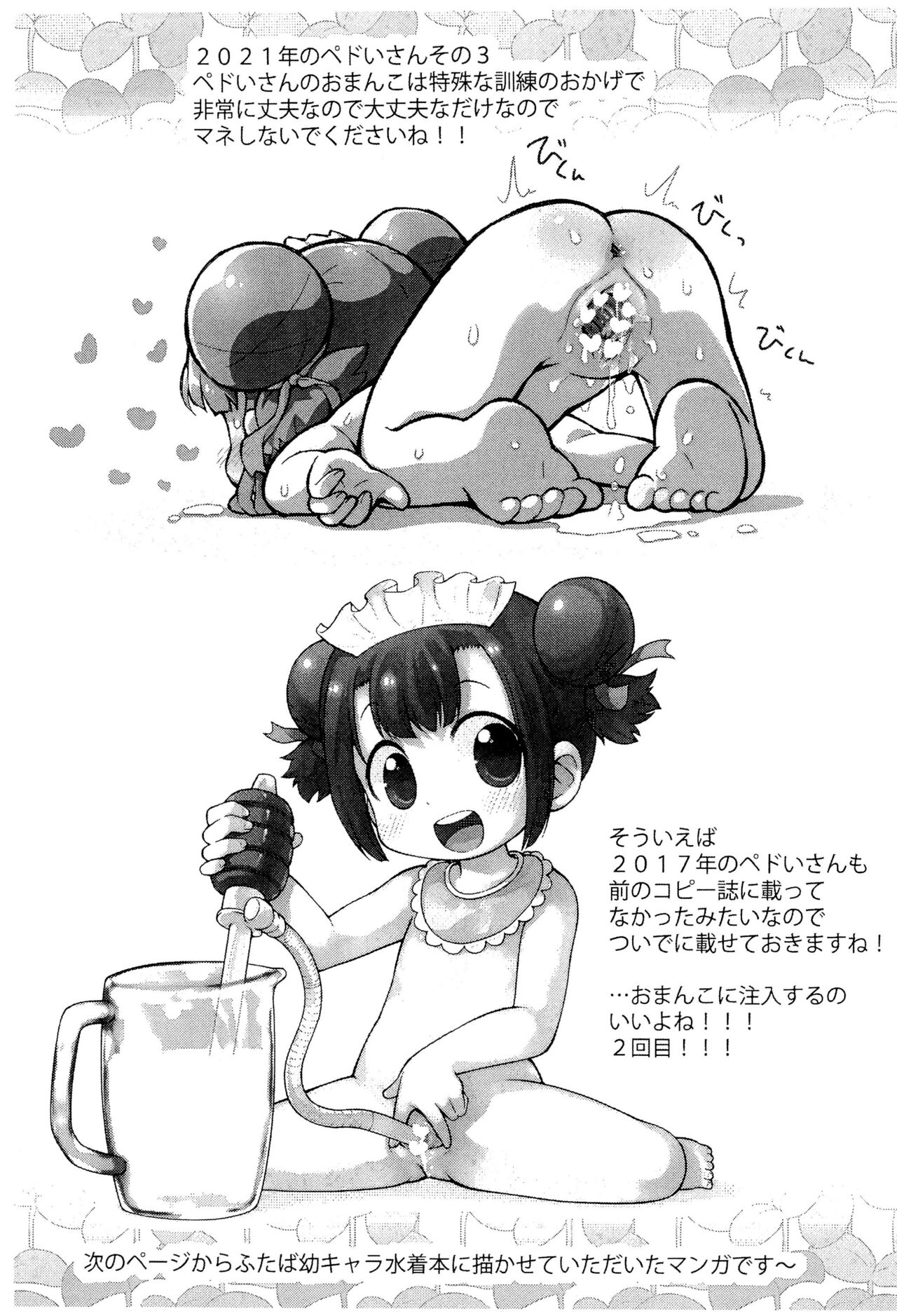 One Coin Arigatou-bon 2021 page 9 full