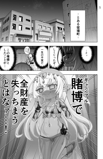 Dark Elf no Kati-chan no Manga cover