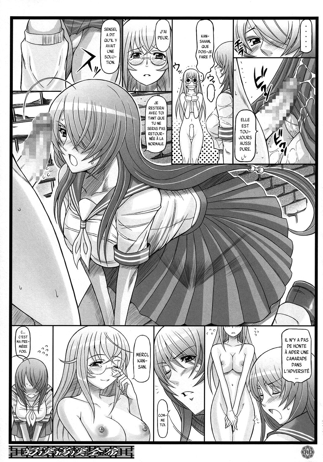 Shokukan Mankan Zenseki page 10 full