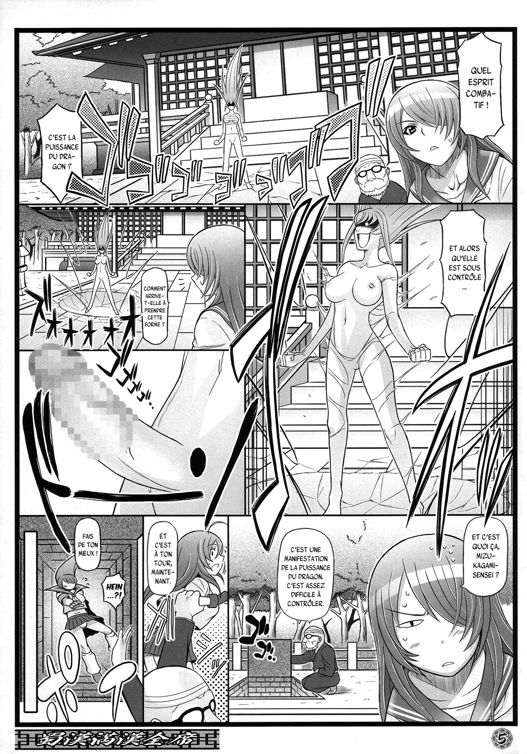 Shokukan Mankan Zenseki page 4 full