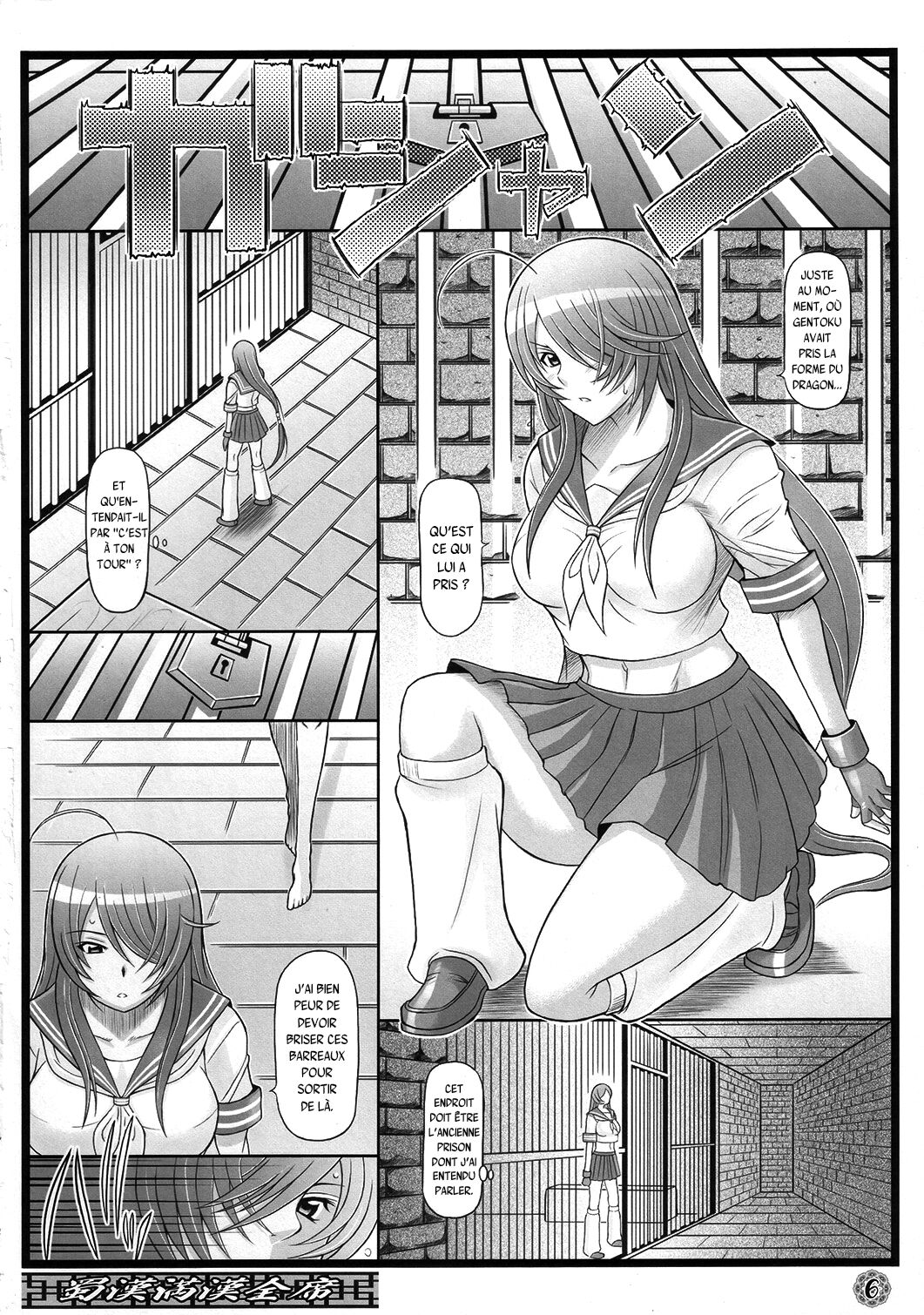 Shokukan Mankan Zenseki page 5 full