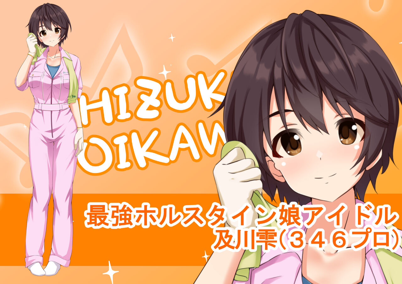 Ura Idol Zukan Vol. 06 page 4 full