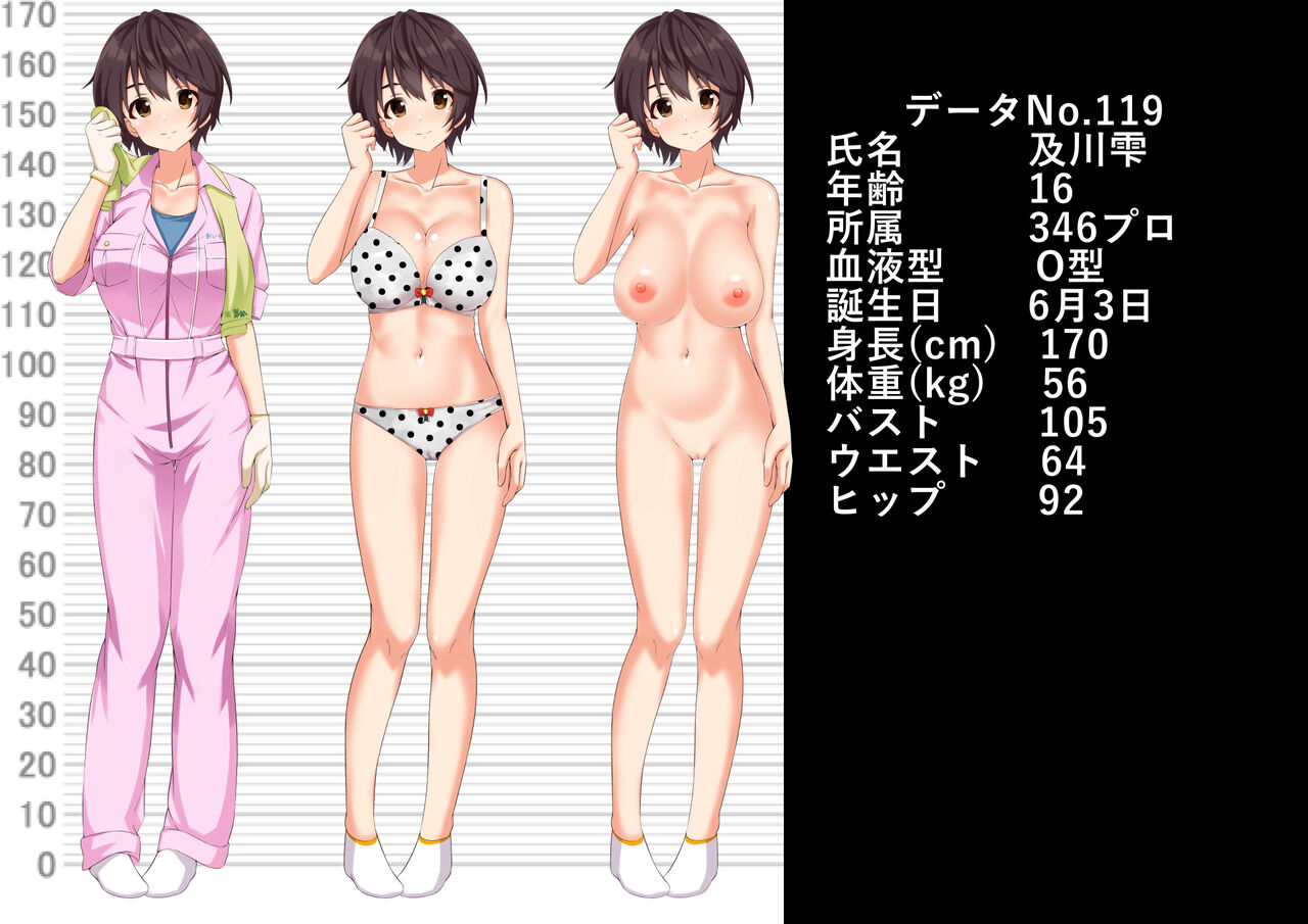 Ura Idol Zukan Vol. 06 page 5 full