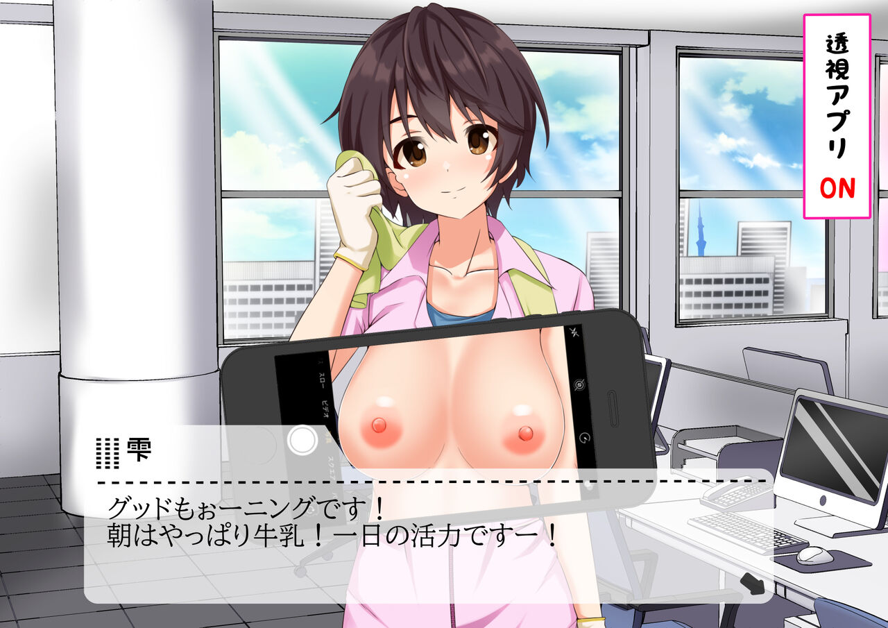 Ura Idol Zukan Vol. 06 page 8 full