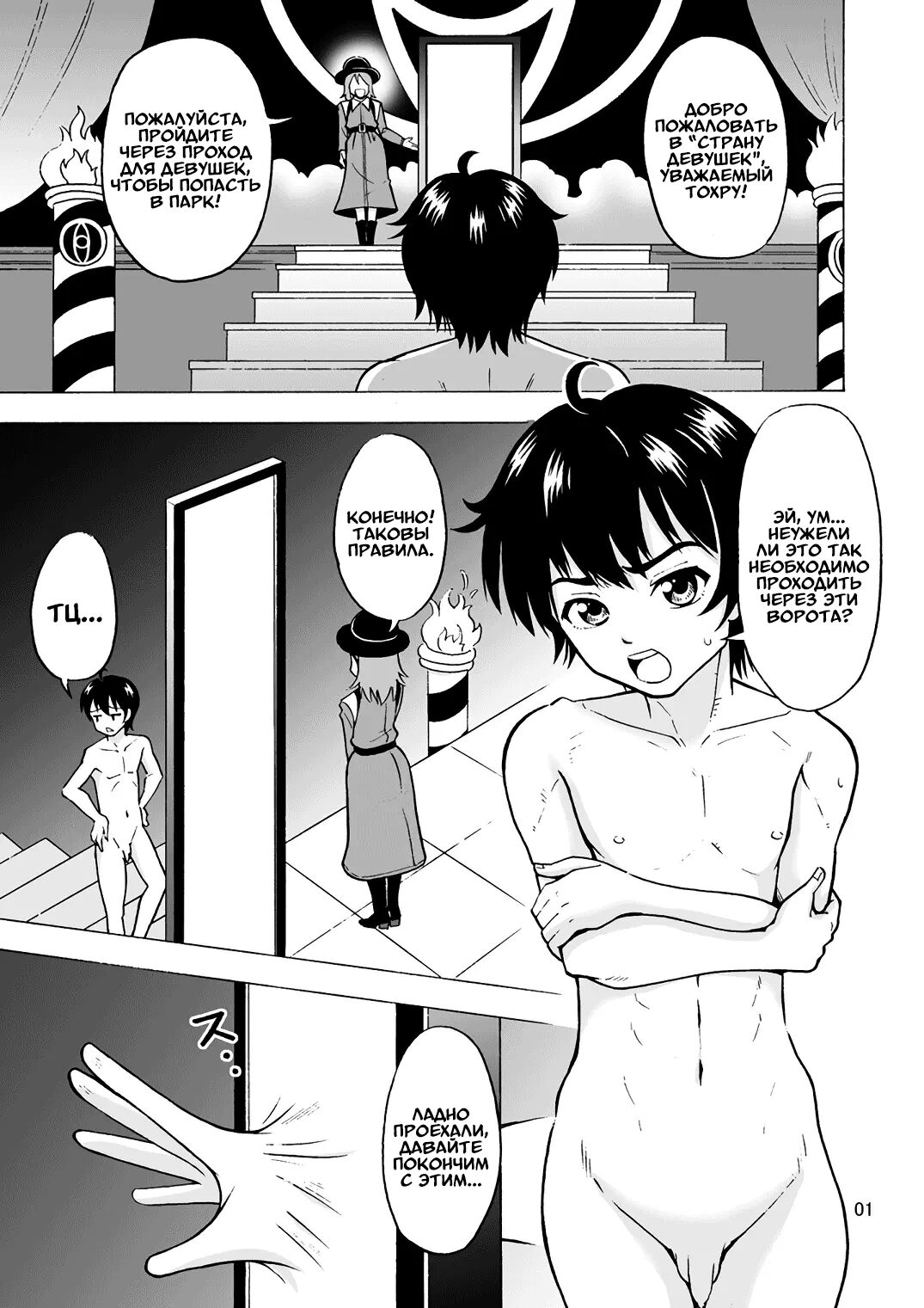 Oide yo Onnanoko Land | Приходите в Страну девушек page 2 full