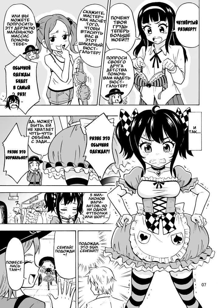 Oide yo Onnanoko Land | Приходите в Страну девушек page 8 full