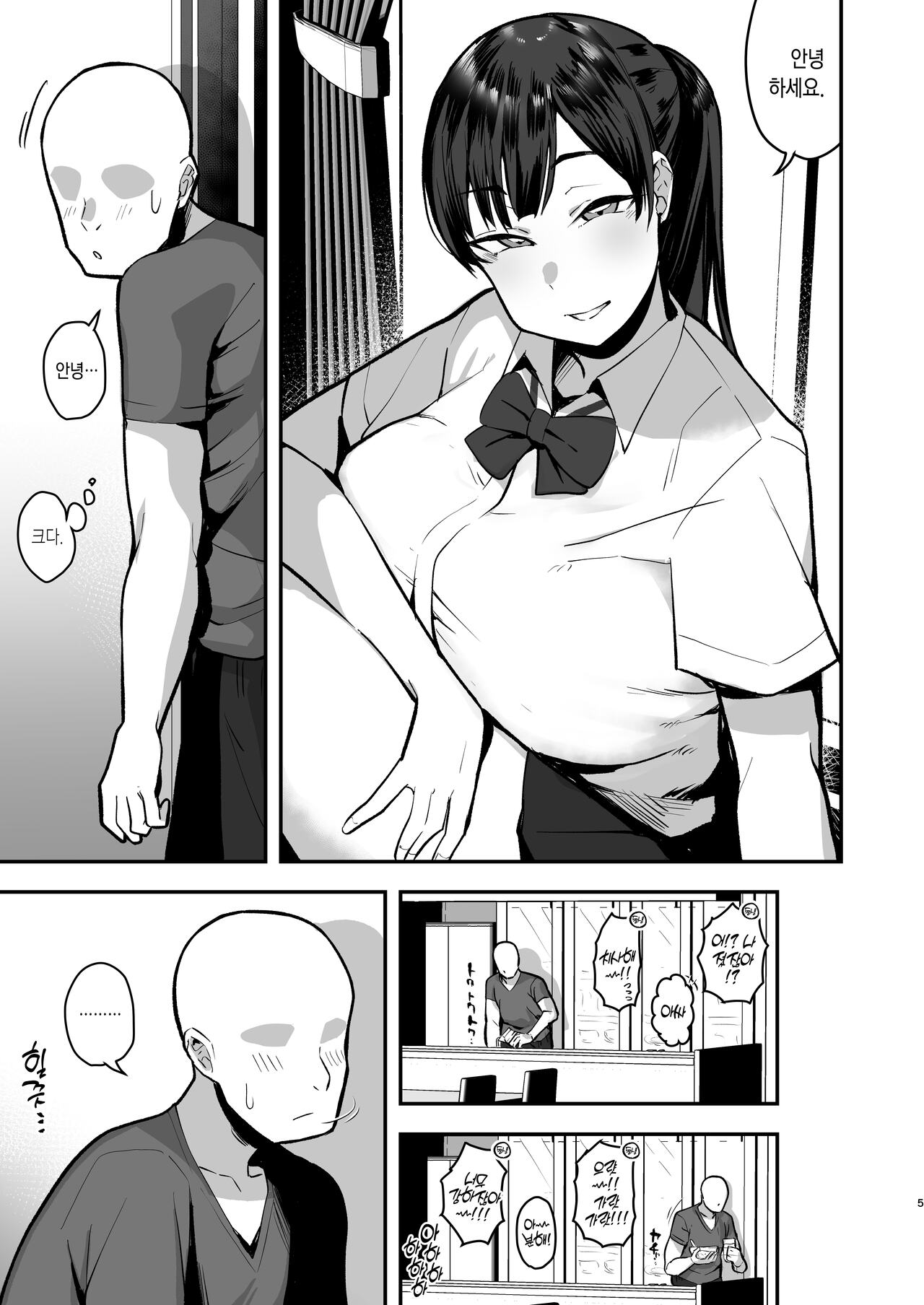 Imouto no Tomodachi ga Dosukebe Taishuu Fechi Sugite, Inkya no Ore to Kikenbi Nakadashi Hamemakuri | 여동생의 친구가 너무 개변태 체취 페티라서, 찐따인 나랑 위험한 날 질싸 섹스 존나 함 page 5 full