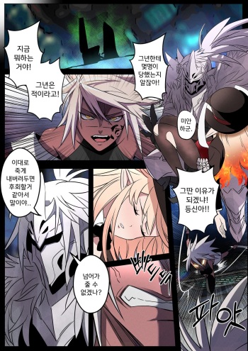 DNF 로사우라 떡인지 cover