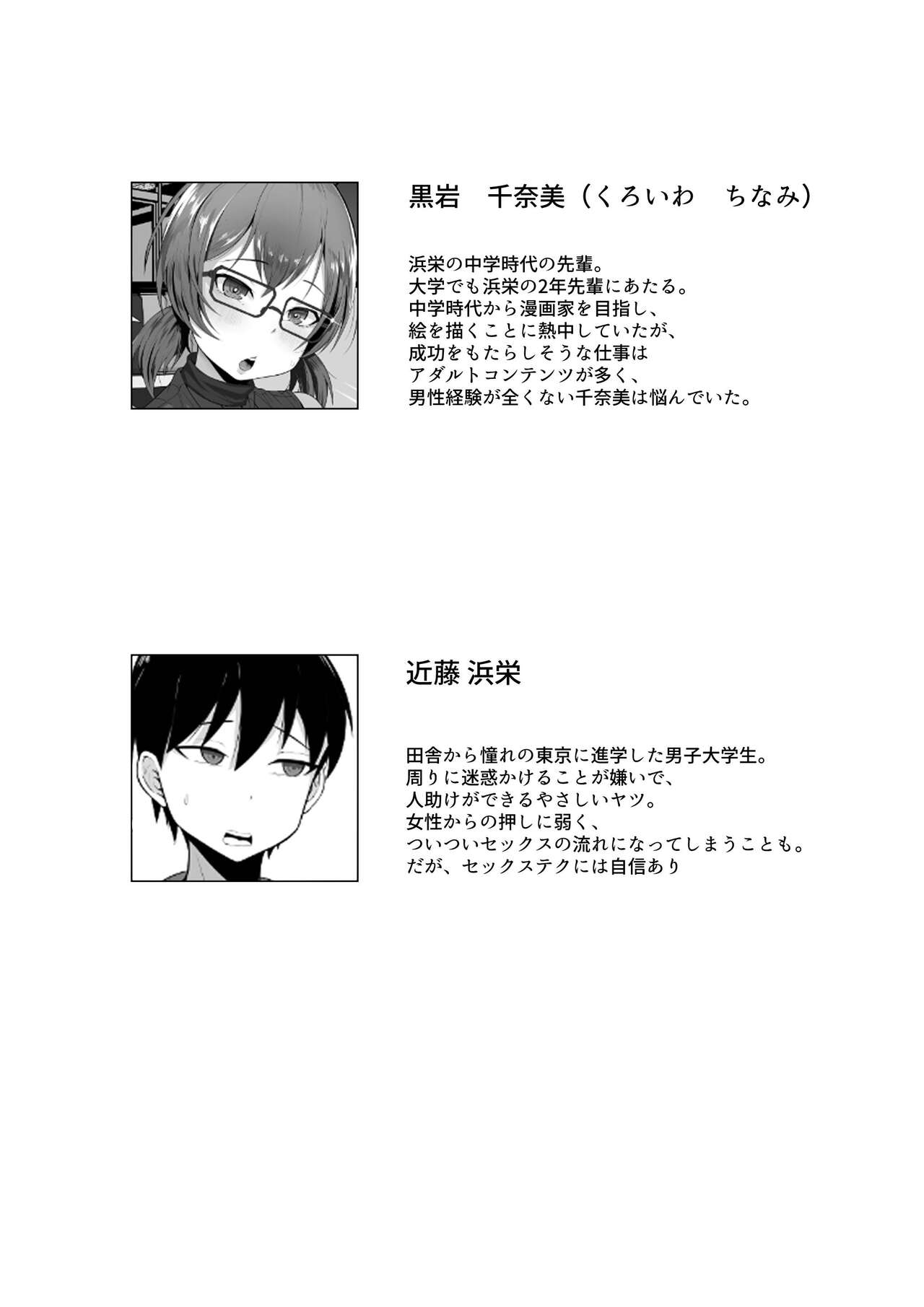 Ore no Joukyou Seiseikatsu 3 page 2 full