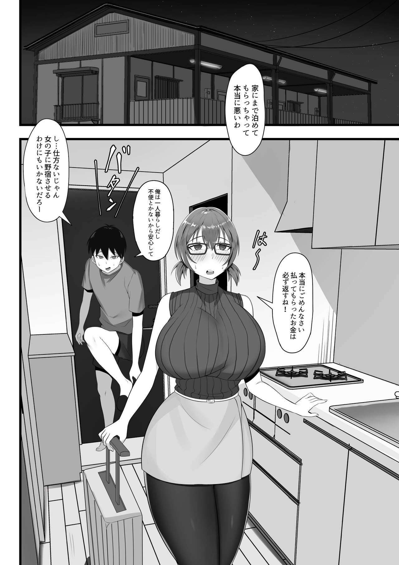 Ore no Joukyou Seiseikatsu 3 page 7 full