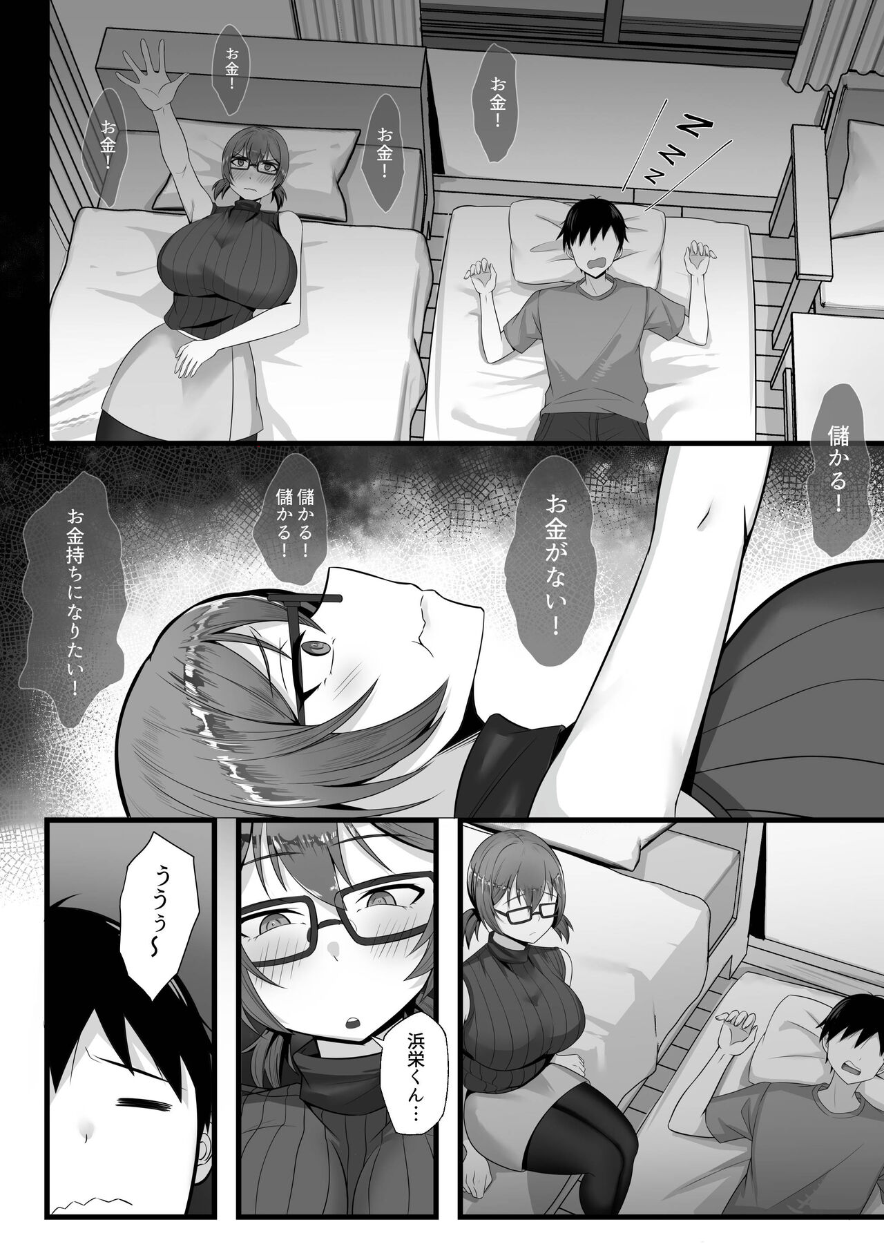 Ore no Joukyou Seiseikatsu 3 page 9 full