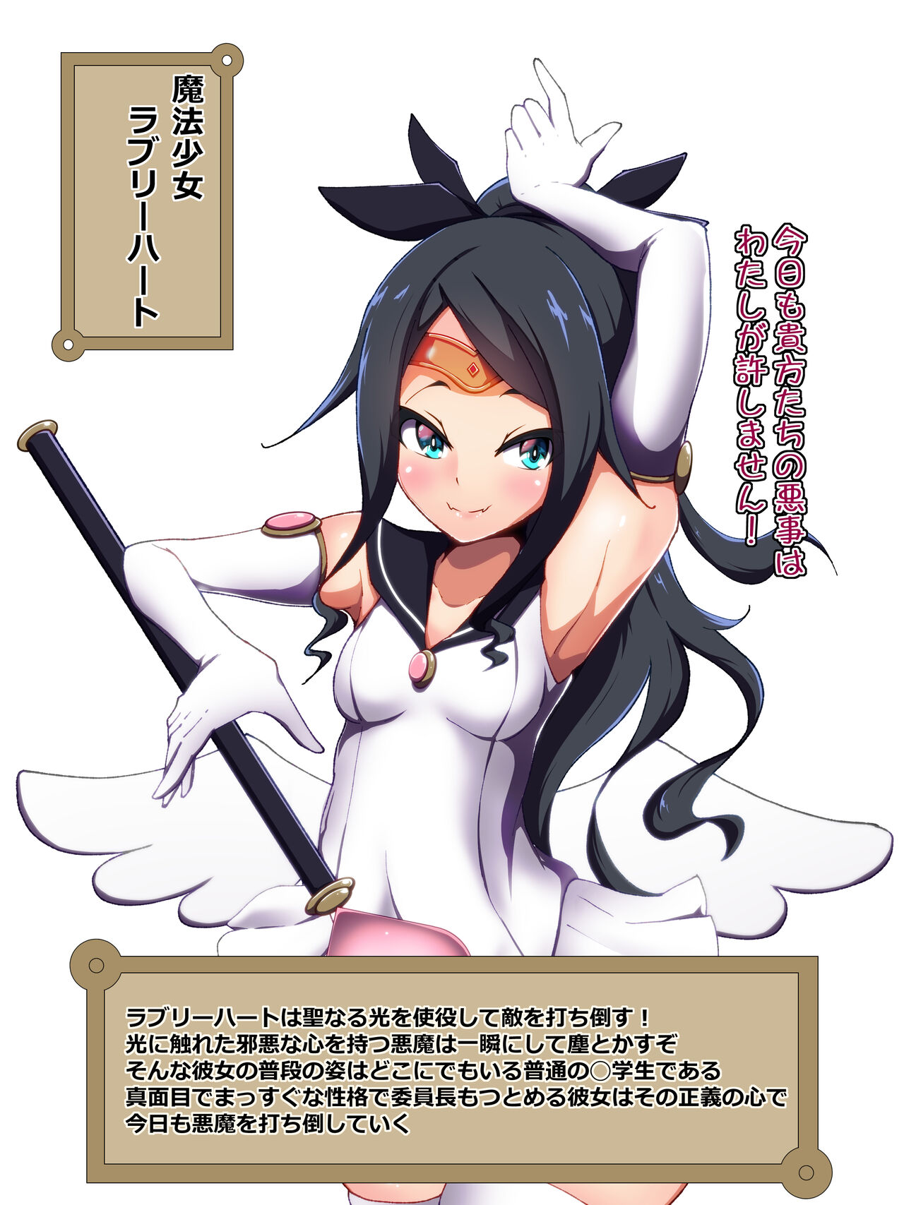 Henshin Heroine   Kanzen Haiboku page 2 full