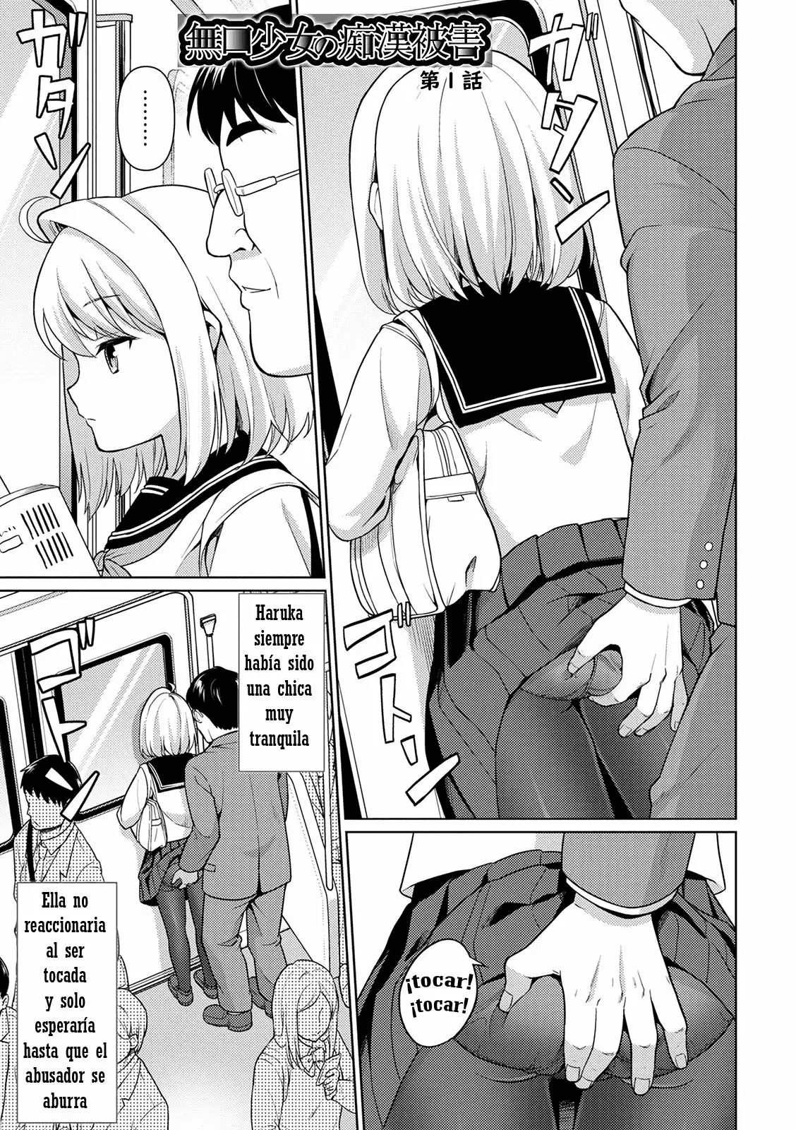 Mukuchi Shoujo no Chikan Higai 1-8 + After page 3 full