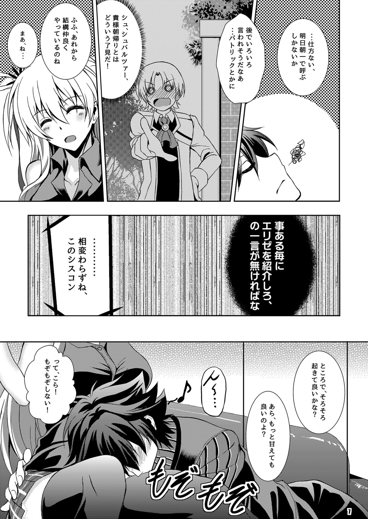 Haiiro no Kishi ga Ichiban Iyasareru Yoru page 6 full