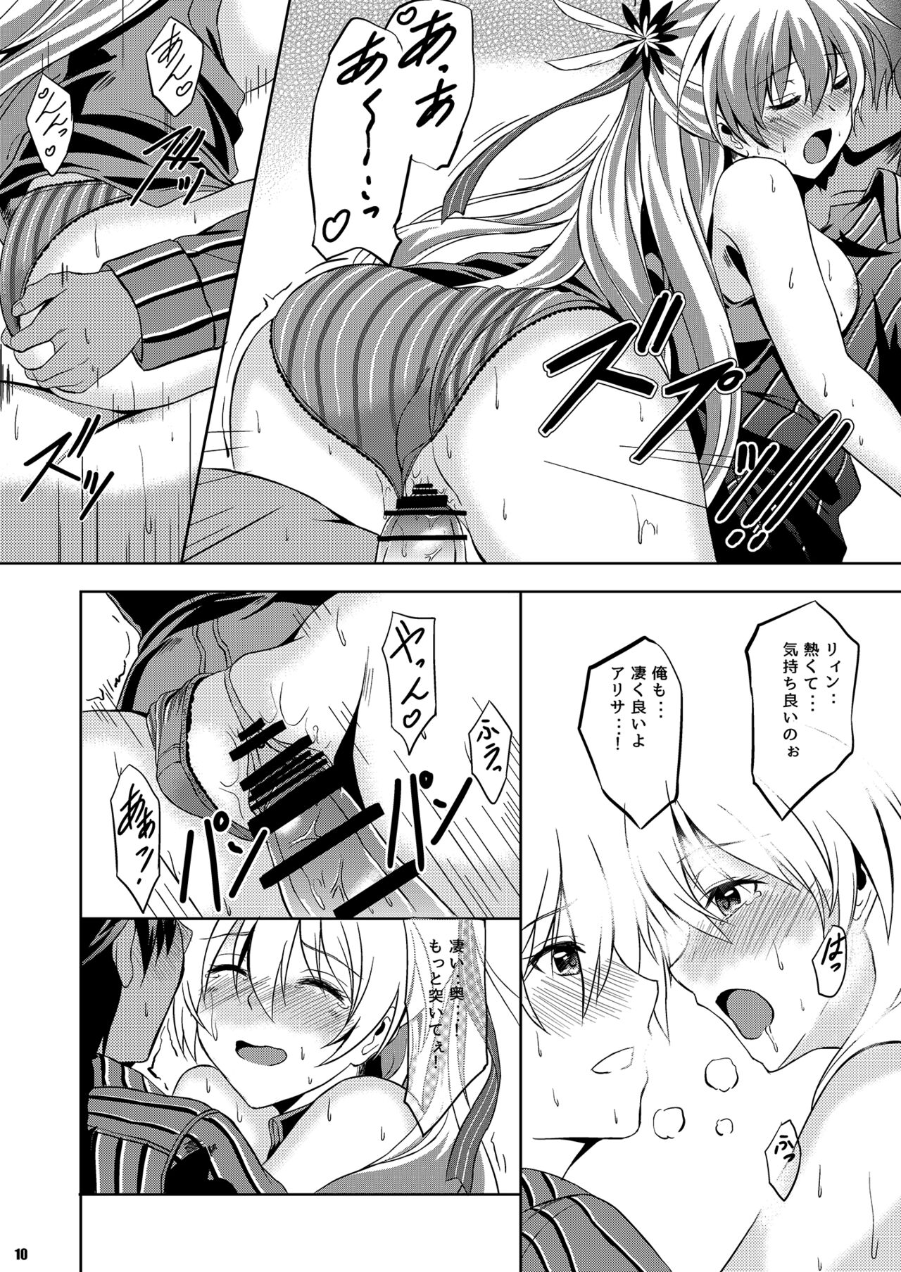 Haiiro no Kishi ga Ichiban Iyasareru Yoru page 9 full