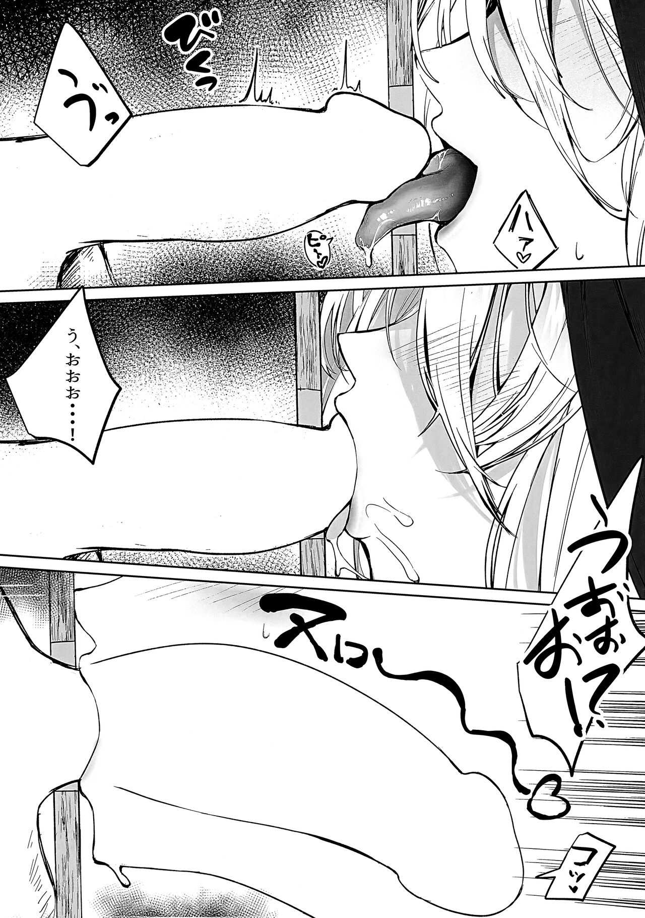 Play Pray Play page 4 full