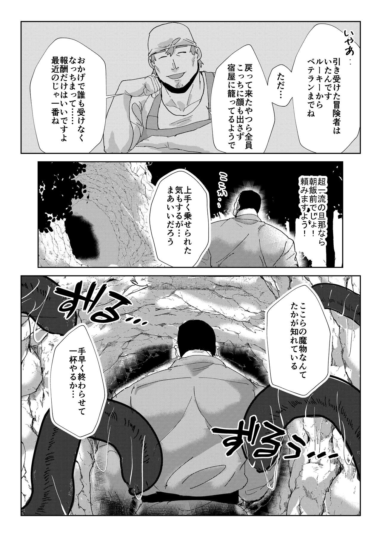 In'yoku No Rōgoku page 5 full