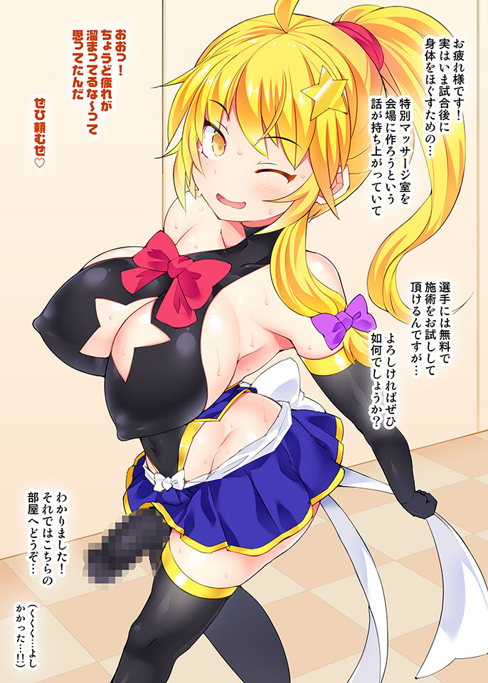 Dosukebe RinCos Marisa no Damasare Futanari Oil Massage page 6 full