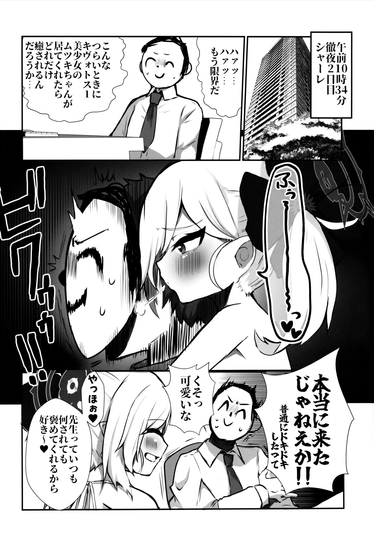 Totsuzen Shiro no Micro Bikini o Myakuraku Naku Jiman shite kuru Mutsuki Gainen page 2 full