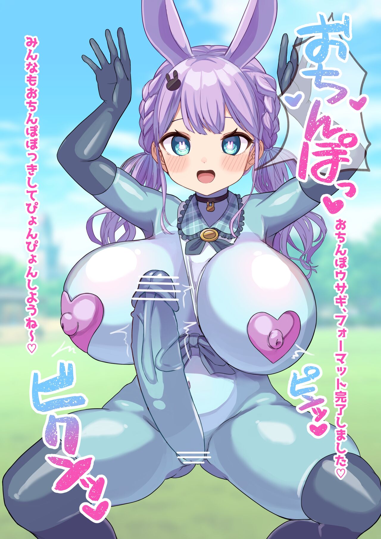 yuukitinpo usagi masukotto ka page 10 full