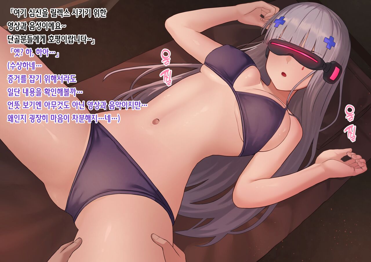 416 VS Saimin Massage | 흥국 VS 최면 마사지 page 2 full