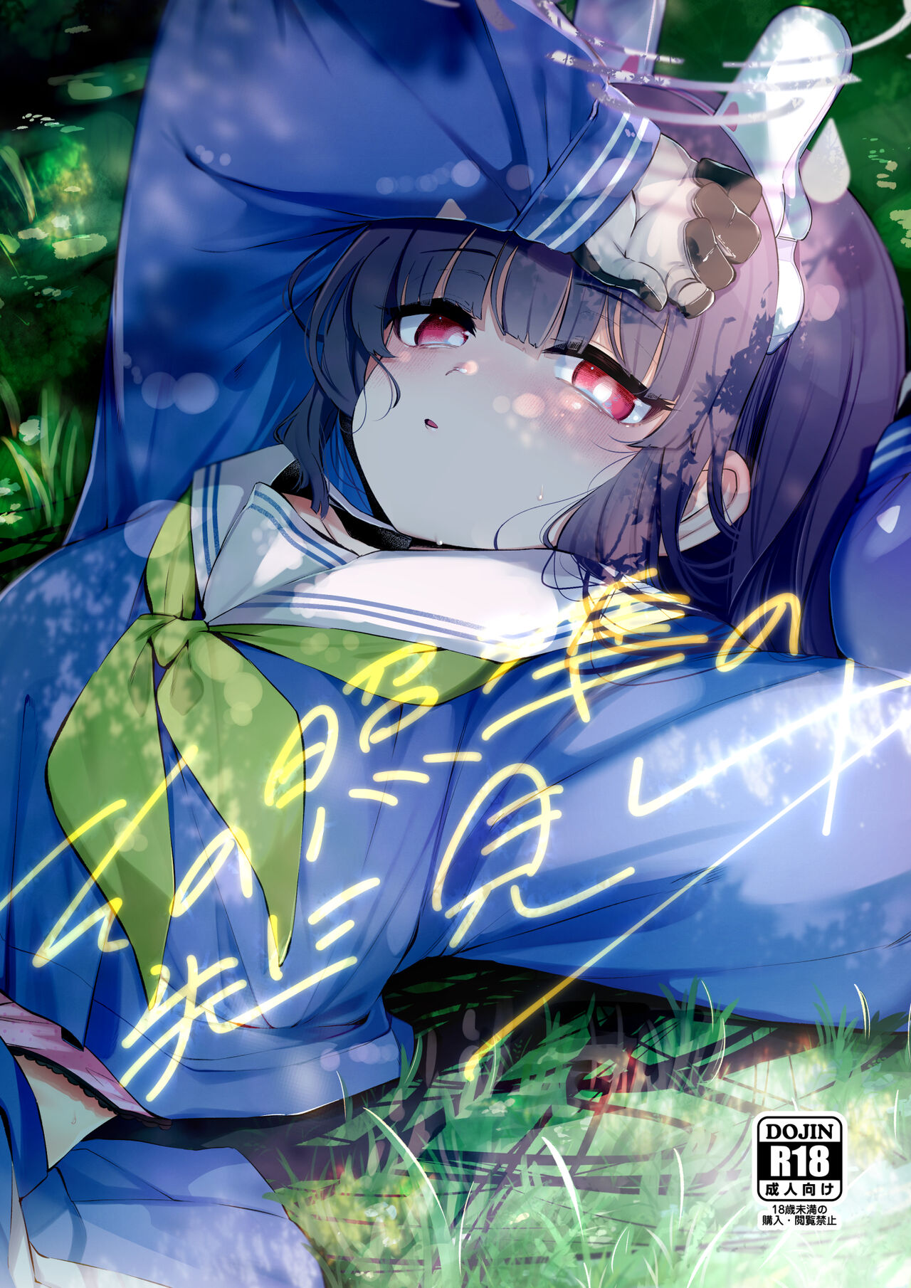 ●PIXIV● 空住キオ page 9 full