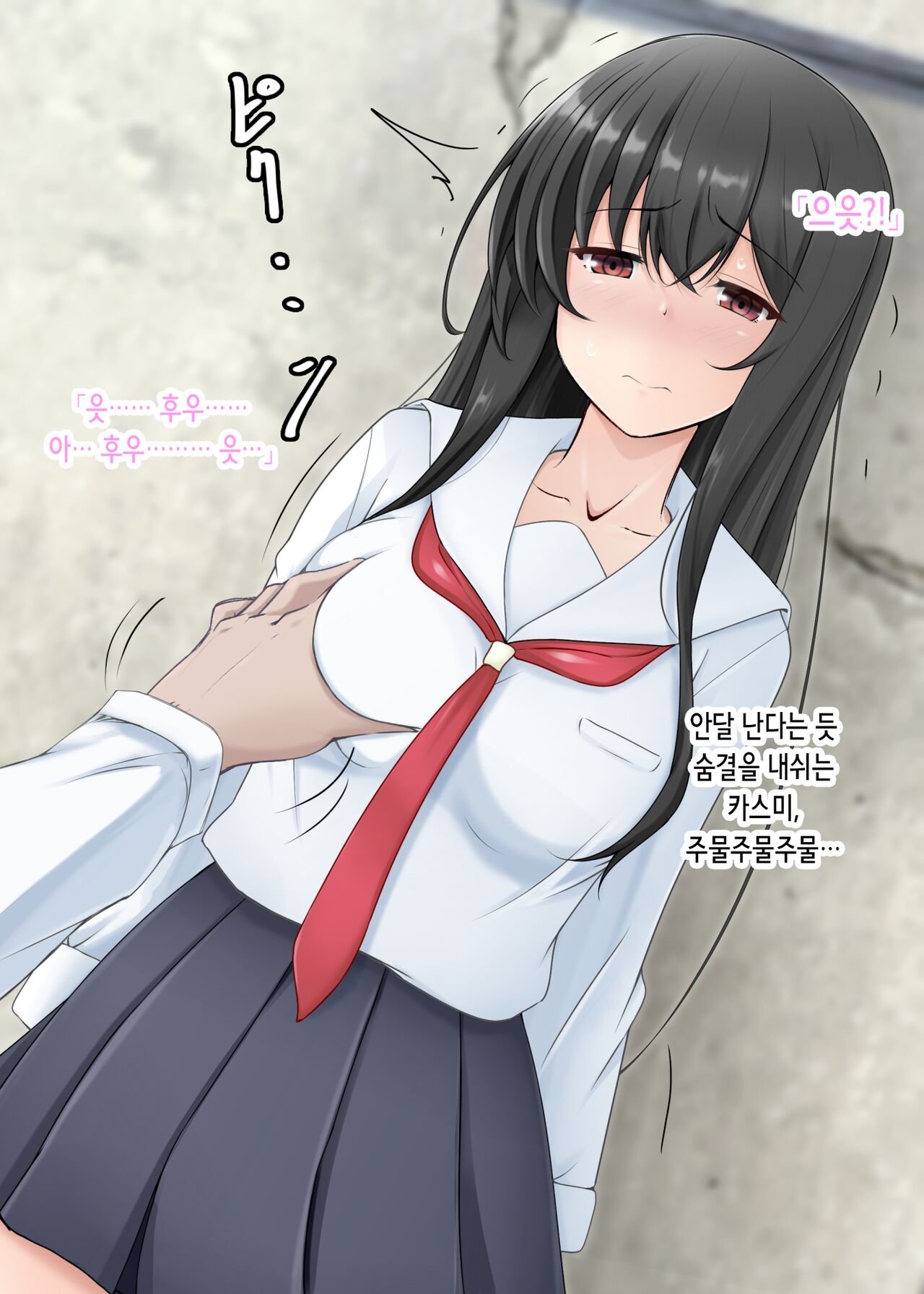 Saimin Kanojo wa Juujun na Botebara Mesu Pet ~Aka-chan Dekite mo Nogashimasen~ | 최면 여친은 순종적인 임신배 암컷 노예 ~아이가 생겨도 놓치지 않습니다♡~ page 10 full