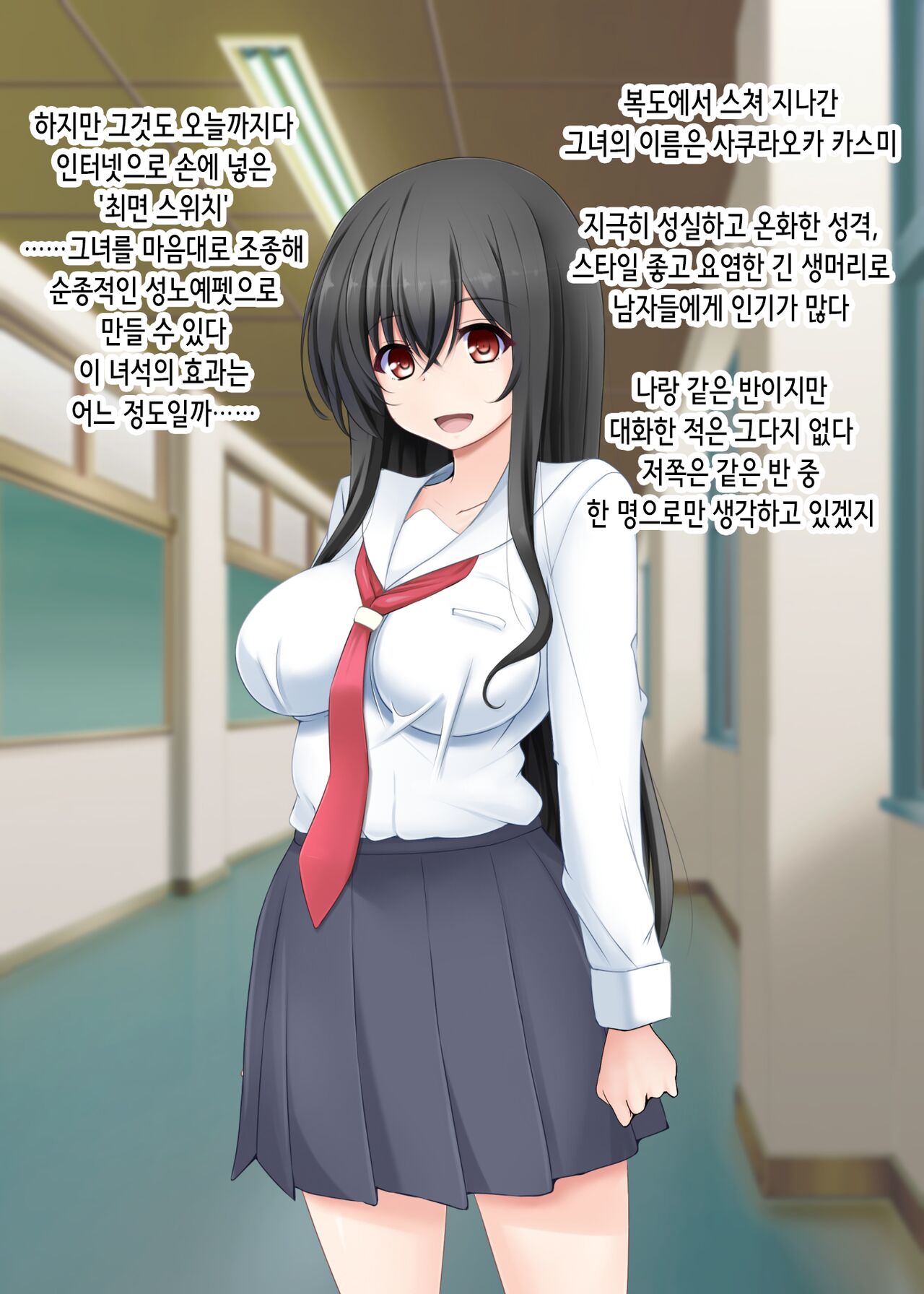 Saimin Kanojo wa Juujun na Botebara Mesu Pet ~Aka-chan Dekite mo Nogashimasen~ | 최면 여친은 순종적인 임신배 암컷 노예 ~아이가 생겨도 놓치지 않습니다♡~ page 3 full