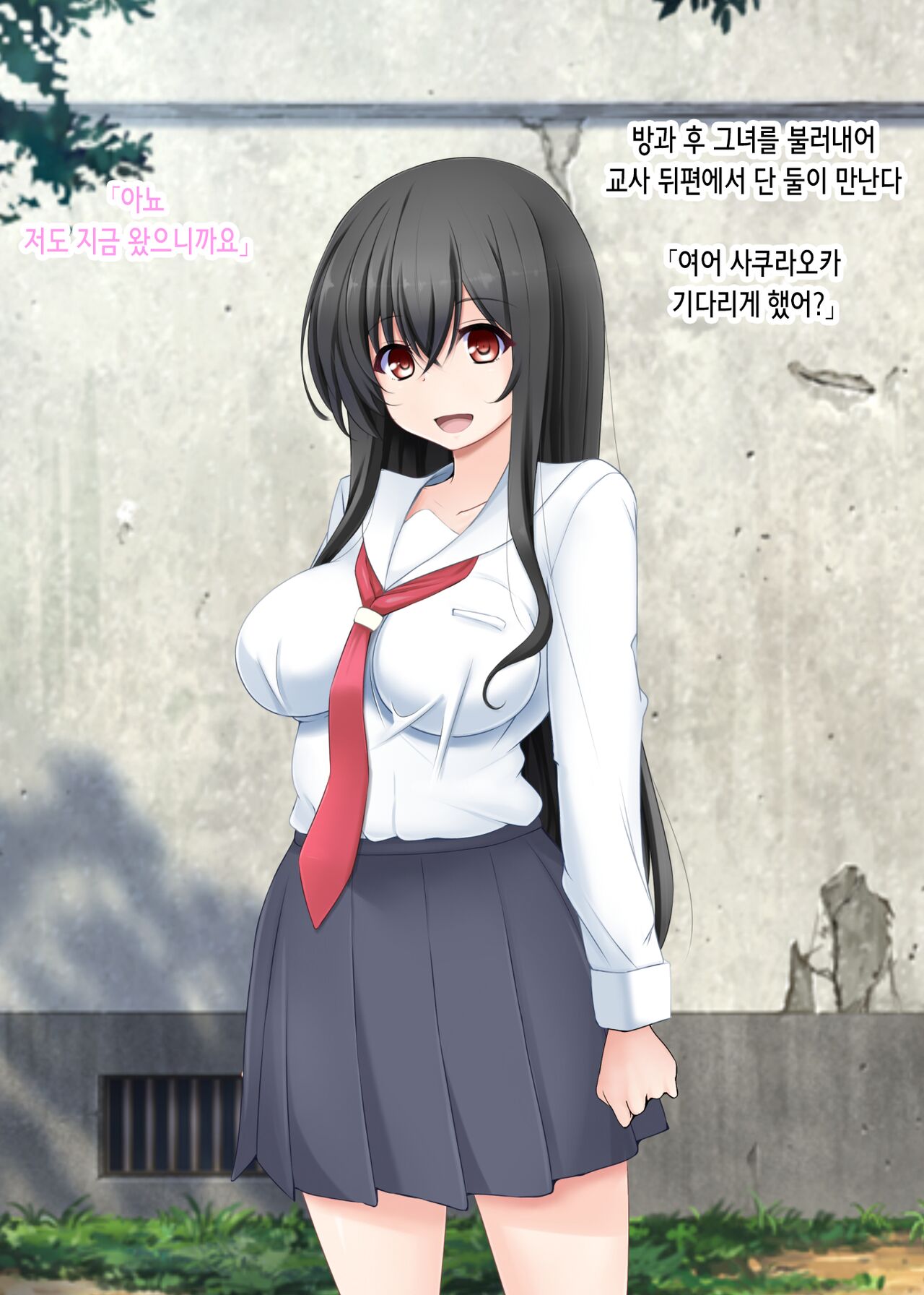 Saimin Kanojo wa Juujun na Botebara Mesu Pet ~Aka-chan Dekite mo Nogashimasen~ | 최면 여친은 순종적인 임신배 암컷 노예 ~아이가 생겨도 놓치지 않습니다♡~ page 4 full