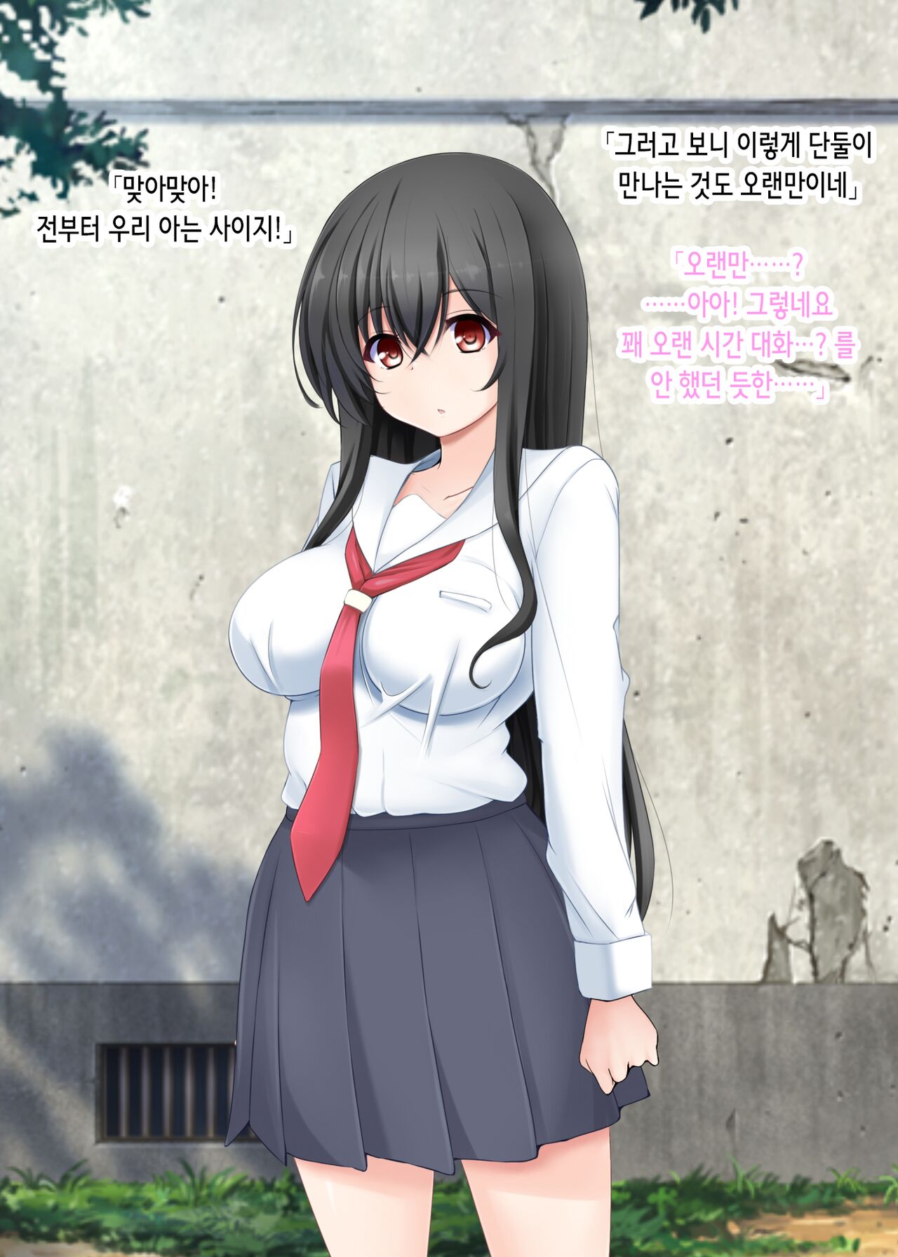 Saimin Kanojo wa Juujun na Botebara Mesu Pet ~Aka-chan Dekite mo Nogashimasen~ | 최면 여친은 순종적인 임신배 암컷 노예 ~아이가 생겨도 놓치지 않습니다♡~ page 5 full