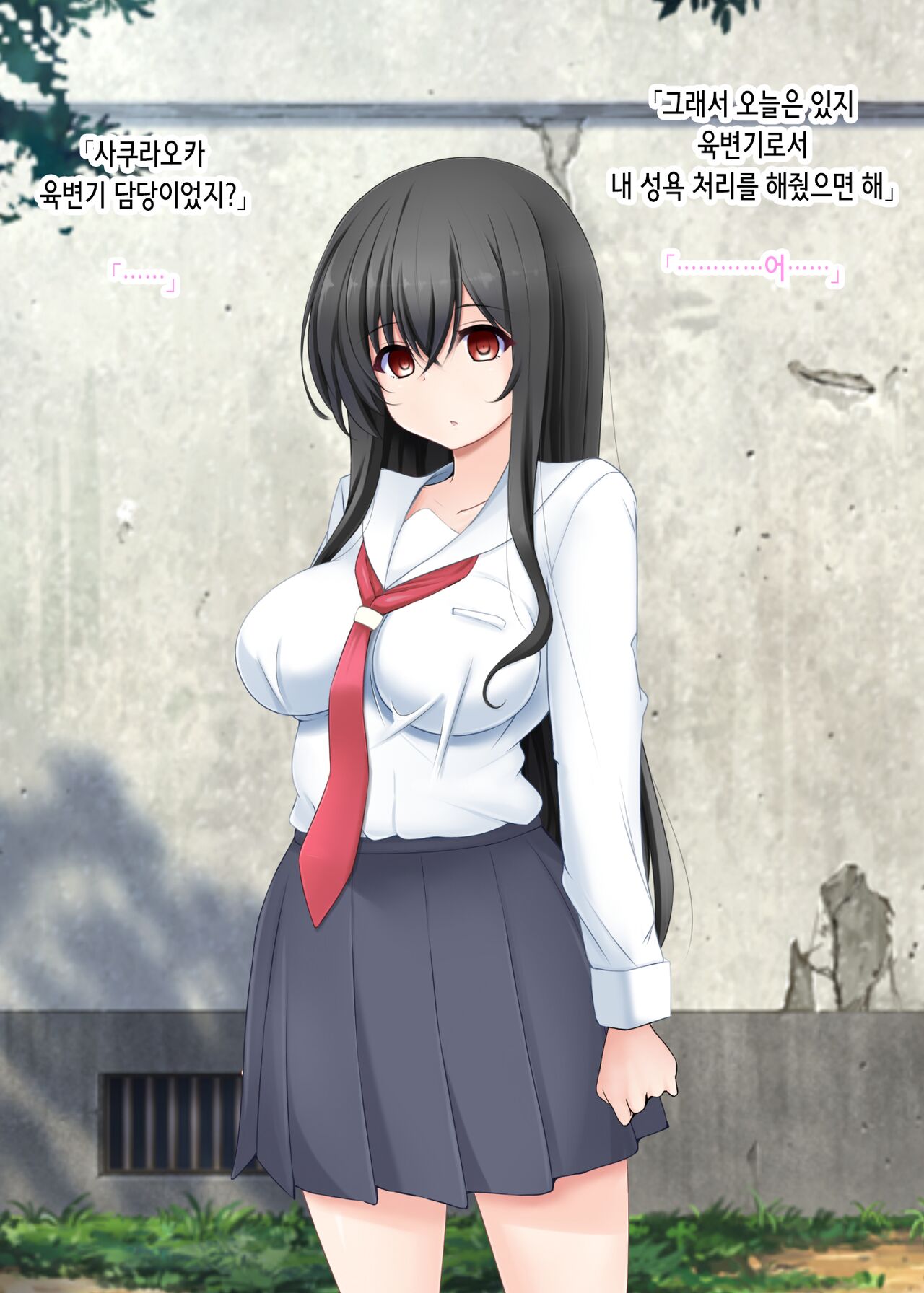 Saimin Kanojo wa Juujun na Botebara Mesu Pet ~Aka-chan Dekite mo Nogashimasen~ | 최면 여친은 순종적인 임신배 암컷 노예 ~아이가 생겨도 놓치지 않습니다♡~ page 6 full