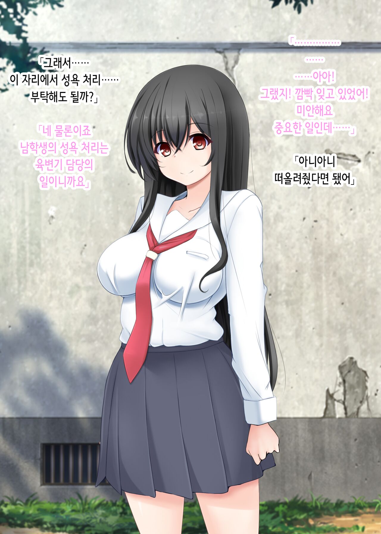 Saimin Kanojo wa Juujun na Botebara Mesu Pet ~Aka-chan Dekite mo Nogashimasen~ | 최면 여친은 순종적인 임신배 암컷 노예 ~아이가 생겨도 놓치지 않습니다♡~ page 7 full