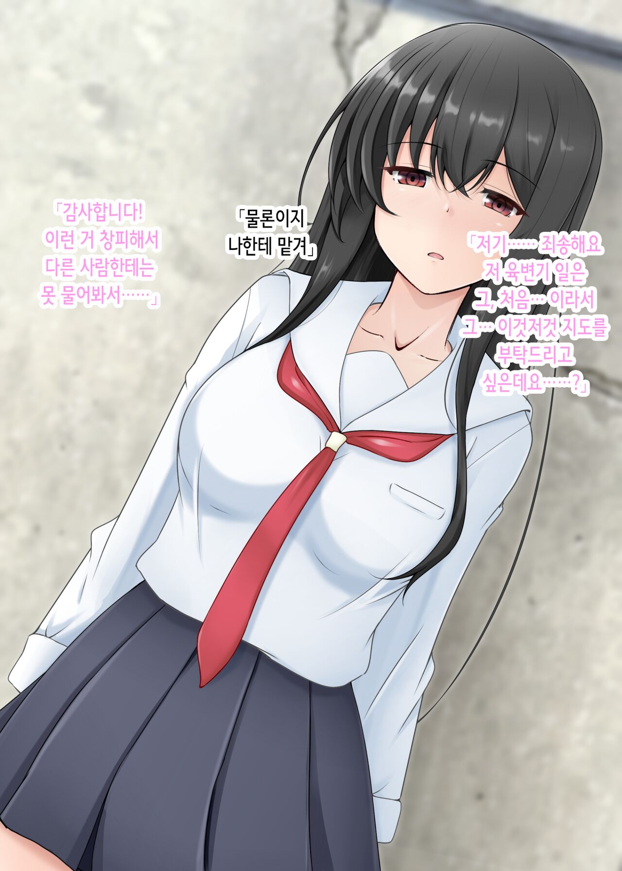 Saimin Kanojo wa Juujun na Botebara Mesu Pet ~Aka-chan Dekite mo Nogashimasen~ | 최면 여친은 순종적인 임신배 암컷 노예 ~아이가 생겨도 놓치지 않습니다♡~ page 8 full
