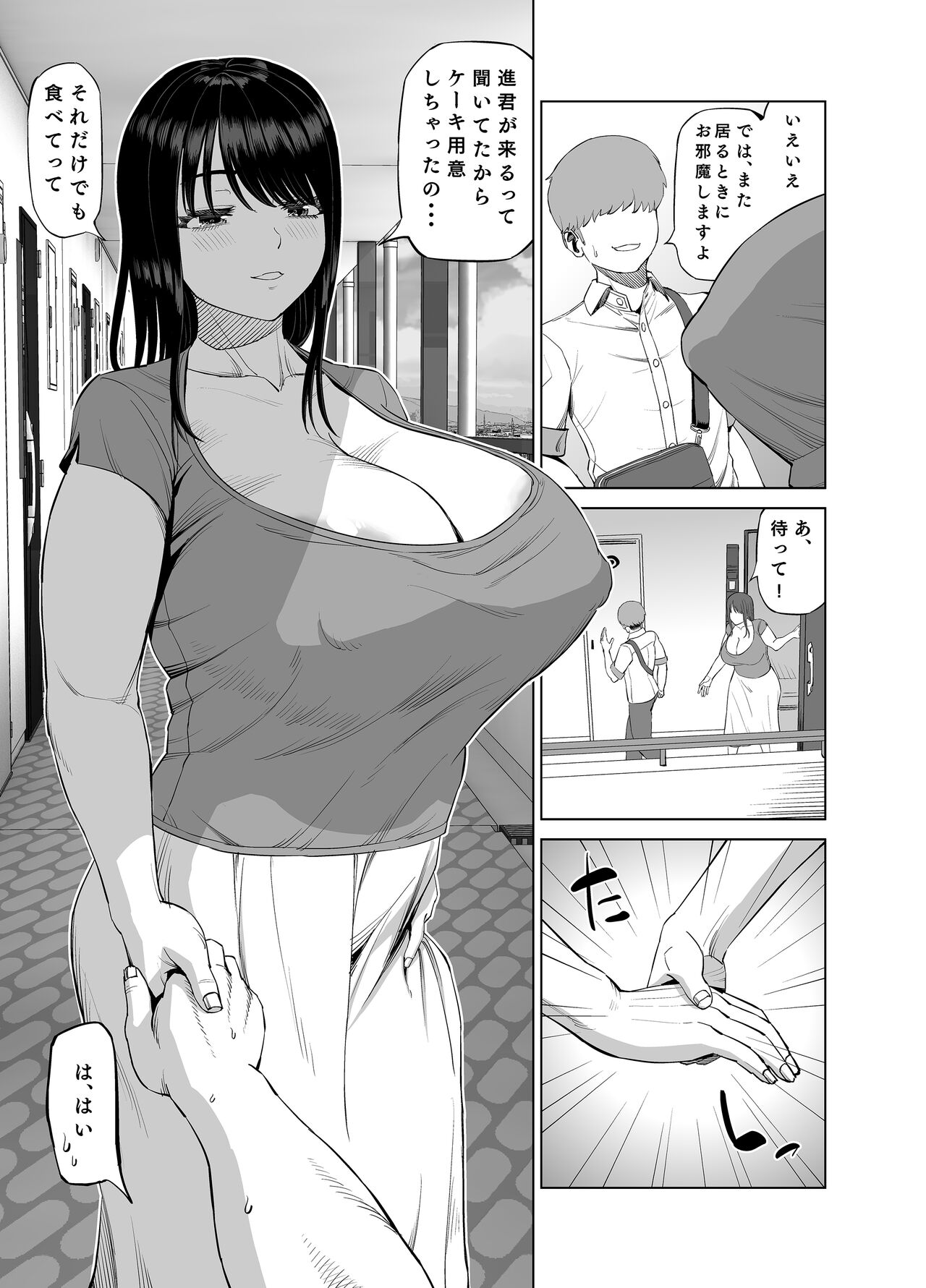 Tomodachi no Okaa-san ni Sasowarete... page 4 full