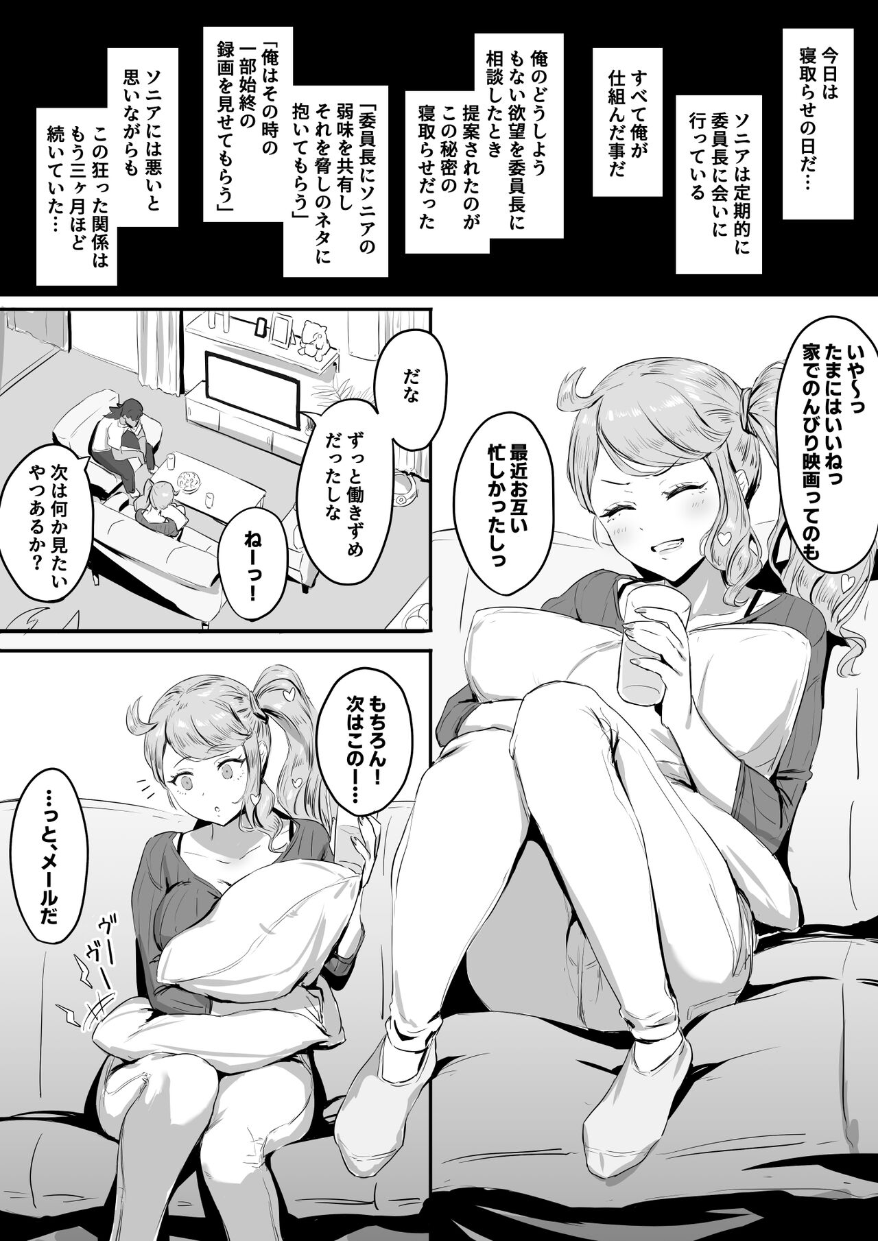 ●PIXIV● さ抜き page 6 full