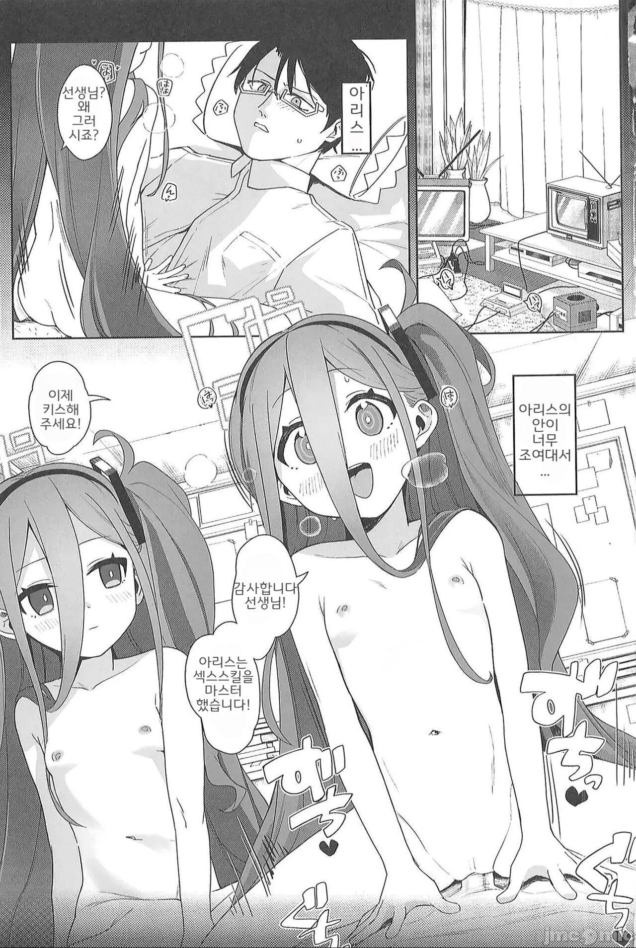 Gohoushi Maid Level Up Daisakusen desu | 봉사 메이드 레벨업 대작전이에요 page 2 full