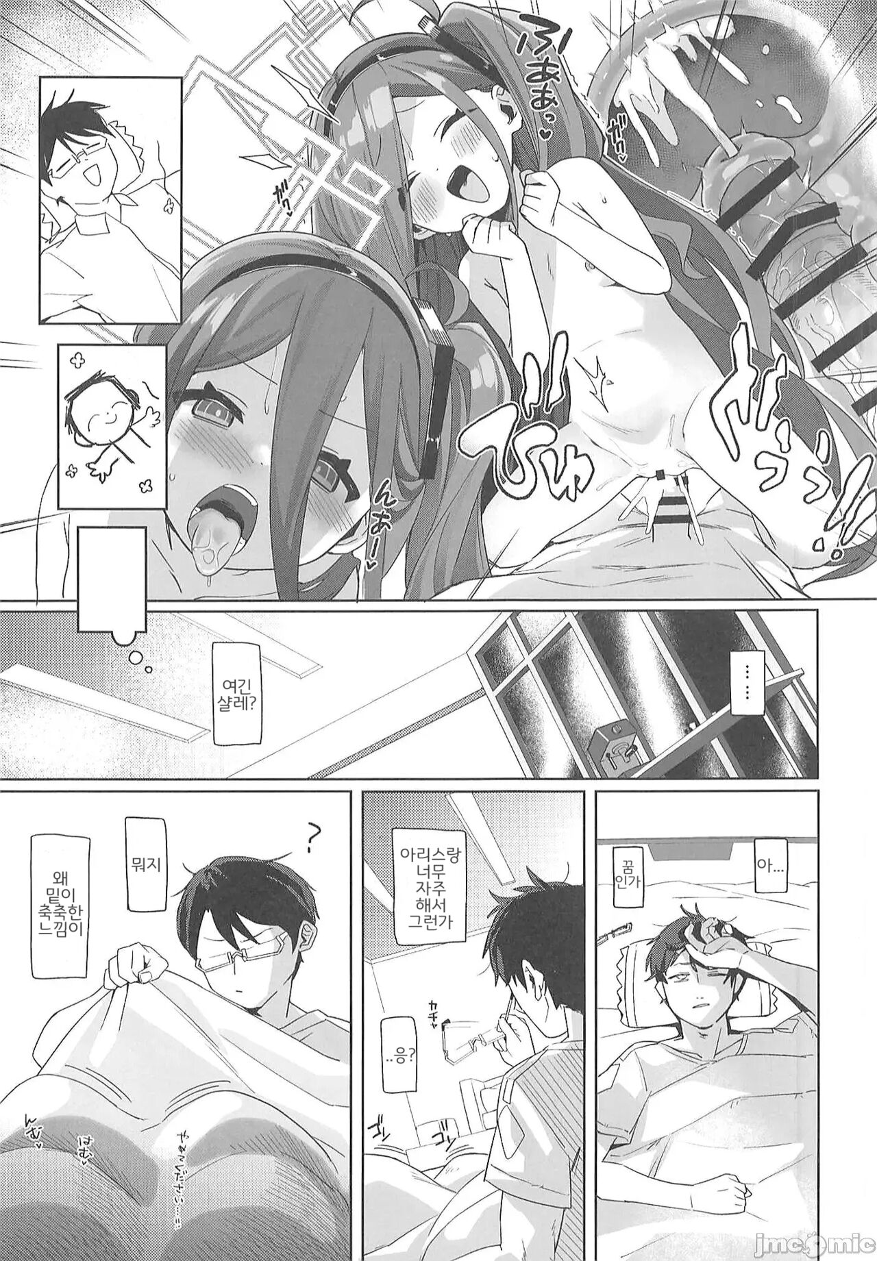 Gohoushi Maid Level Up Daisakusen desu | 봉사 메이드 레벨업 대작전이에요 page 4 full