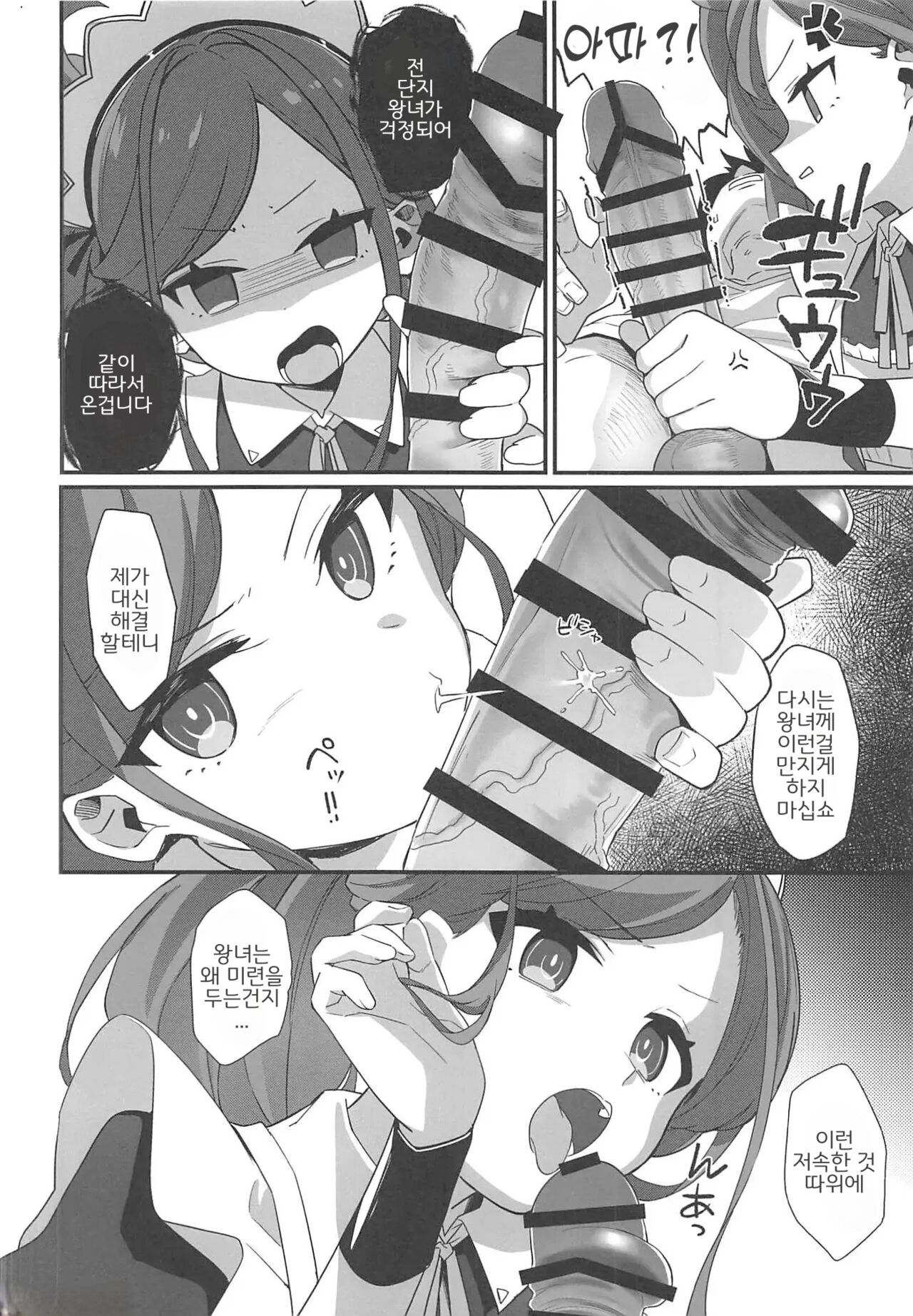 Gohoushi Maid Level Up Daisakusen desu | 봉사 메이드 레벨업 대작전이에요 page 7 full