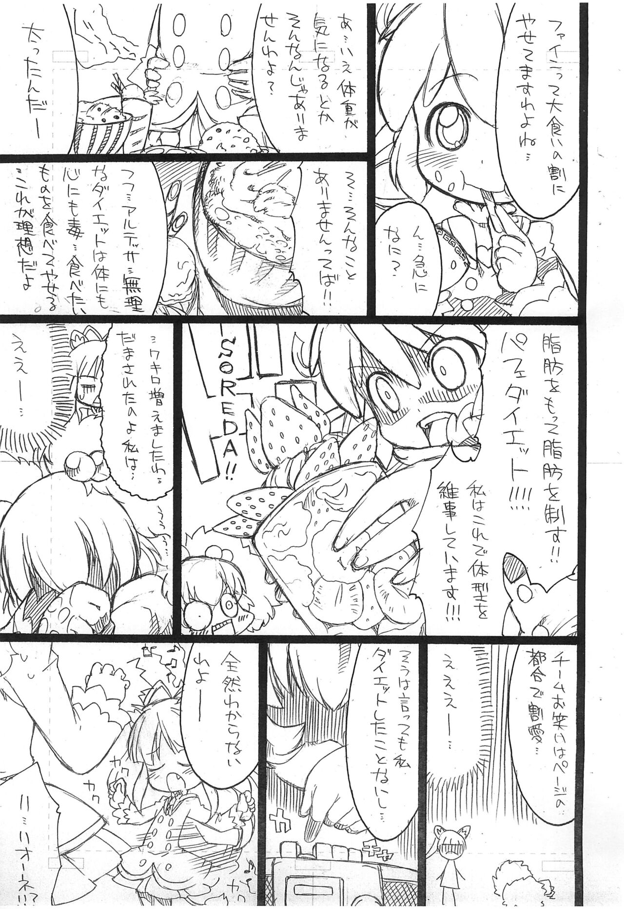 Kodomo ja  4 page 5 full
