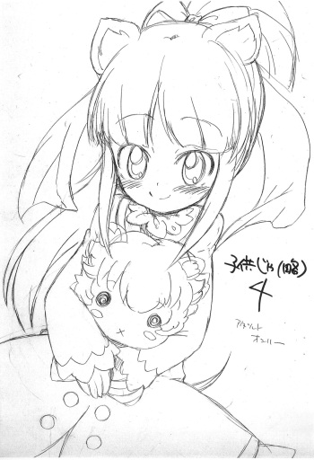 Kodomo ja  4 cover