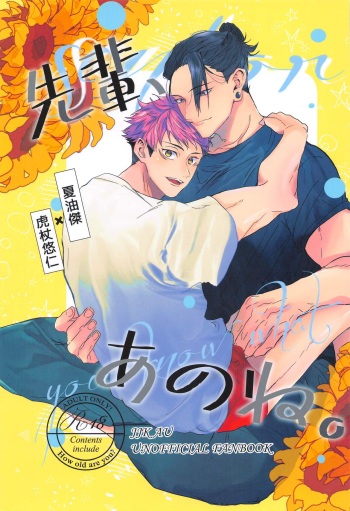 Senpai, Anone. cover