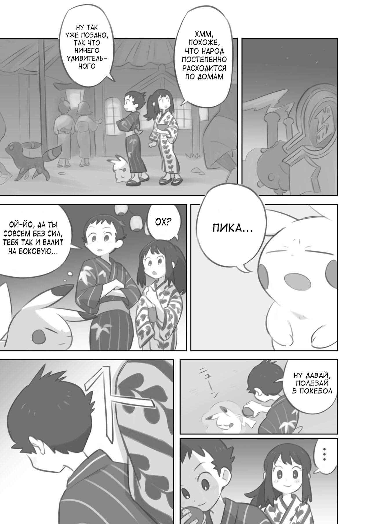 Futanari Shujinkou-chan Ga Teru Senpai o Horu Manga 2 page 3 full