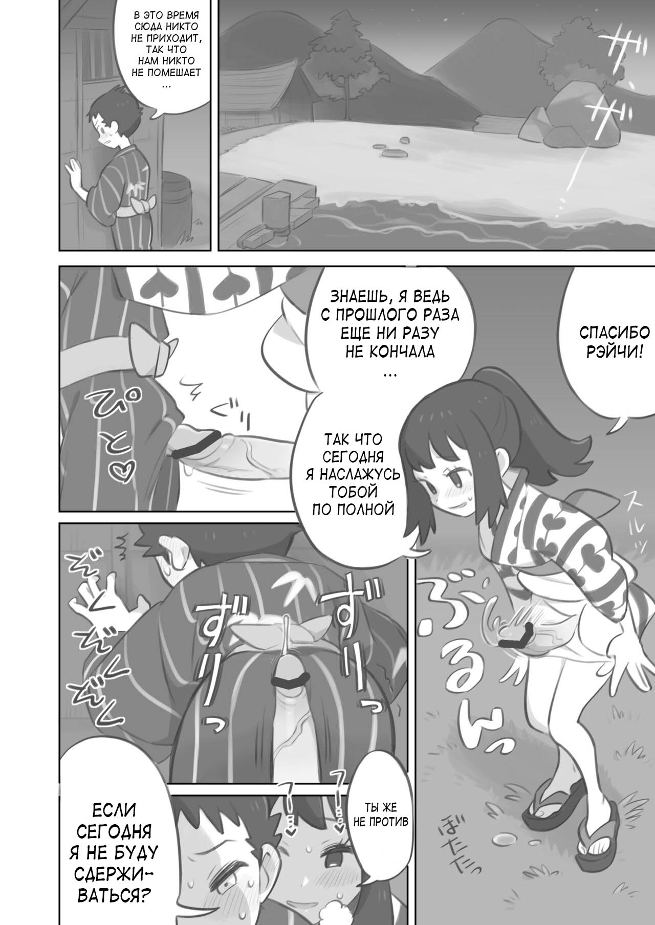 Futanari Shujinkou-chan Ga Teru Senpai o Horu Manga 2 page 6 full