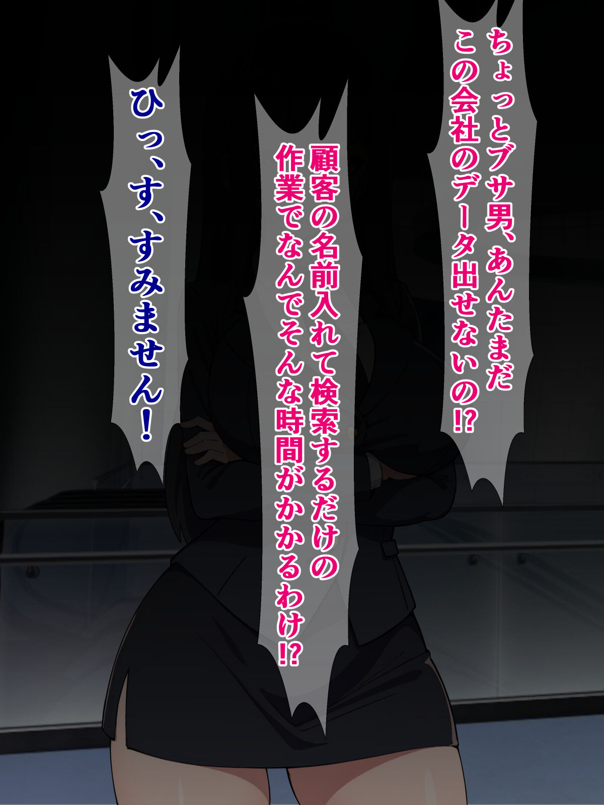 Ore o Kubi ni Shita Bakunyuu Onna Joushi ga Zenra de Dogeza Shinikita Kedo, Ore o Modoso Uttatte Mou Osoi! page 1 full